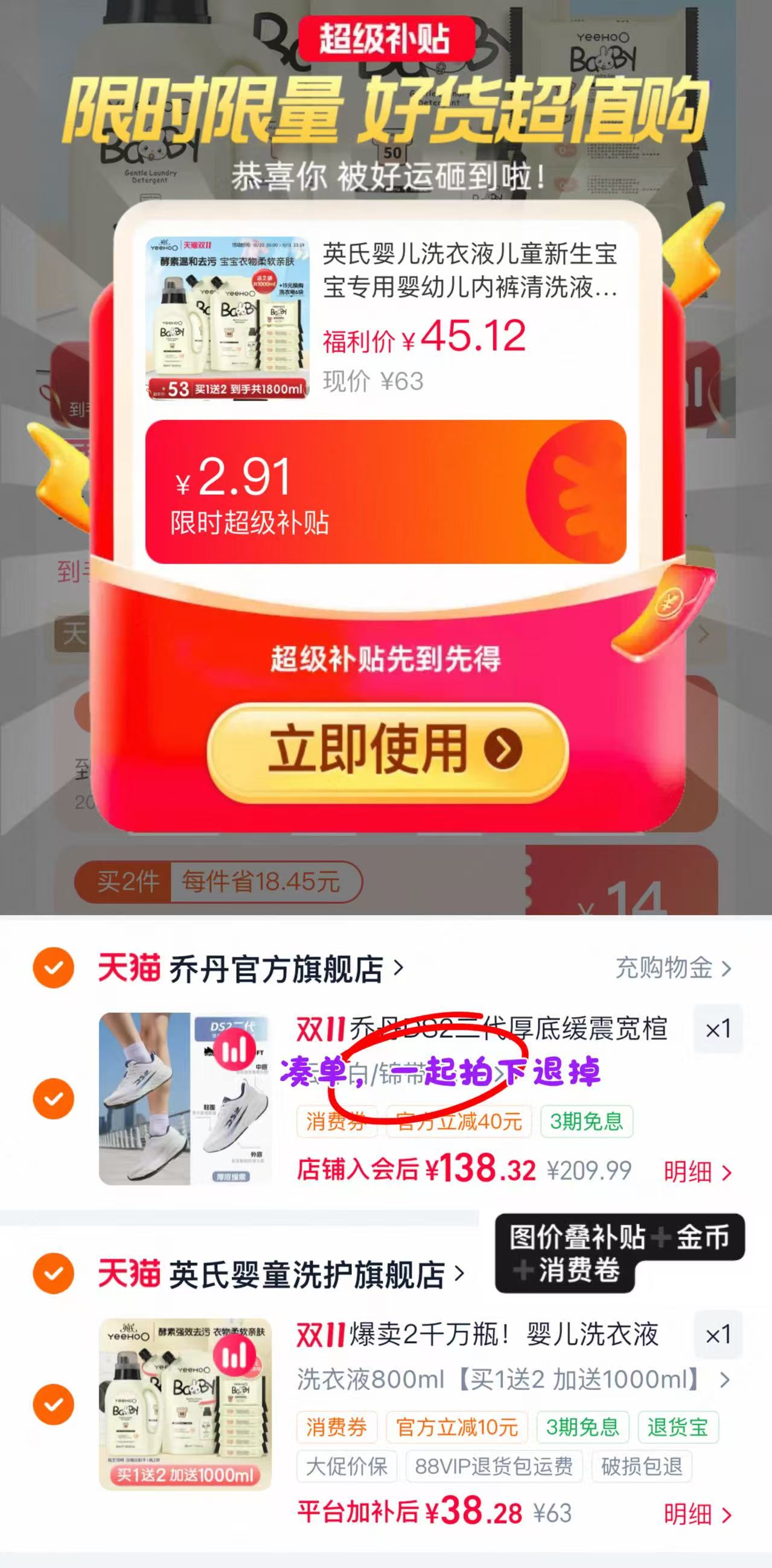 英氏酵素洗衣液1800ml 38.2元 - 线报酷
