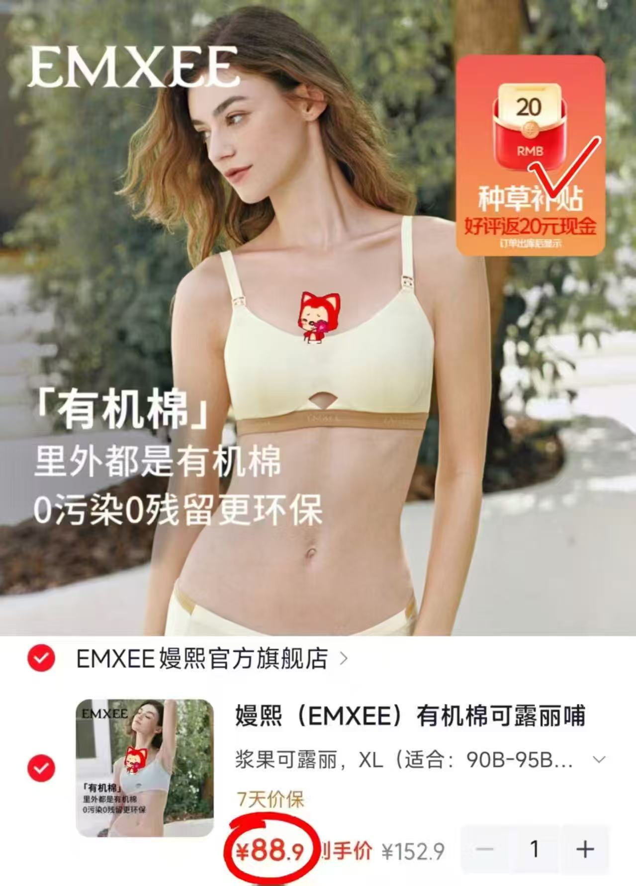 嫚熙有机棉可露丽哺乳内衣聚拢防下垂文胸黄油可露丽XL 68.9元 - 线报酷