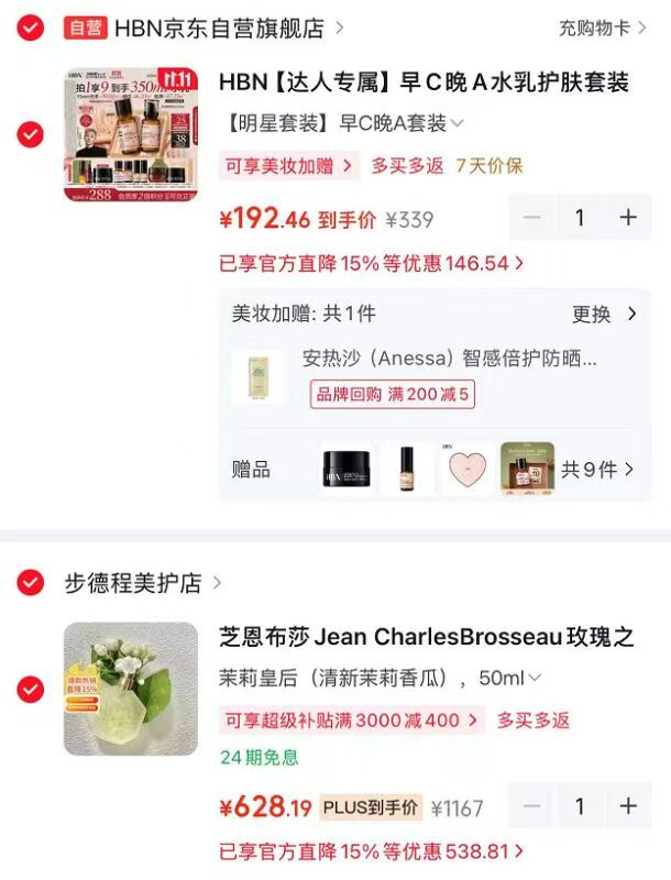 HBN早C晚A水乳护肤套装 192元 - 86线报