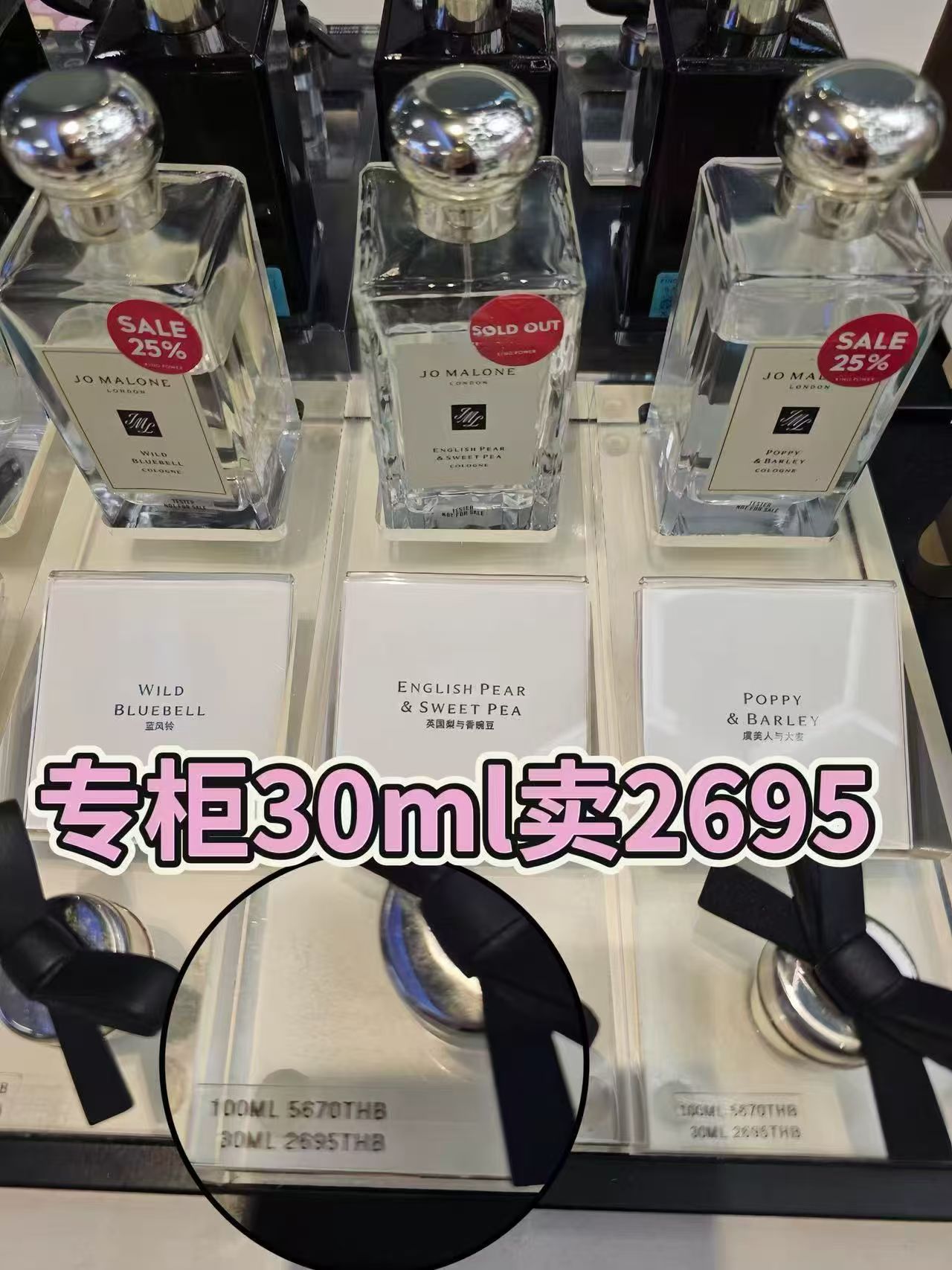 祖玛珑蓝风铃香水100ml 589元 - 86线报