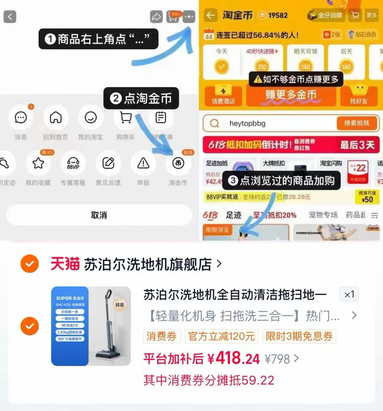 苏泊尔洗地机K2G 418元 - 线报酷