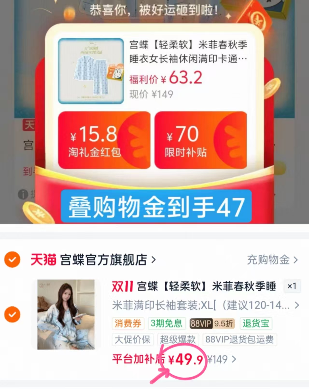 蒙牛铂金装中老年奶粉700g×2 49.9元 - 86线报
