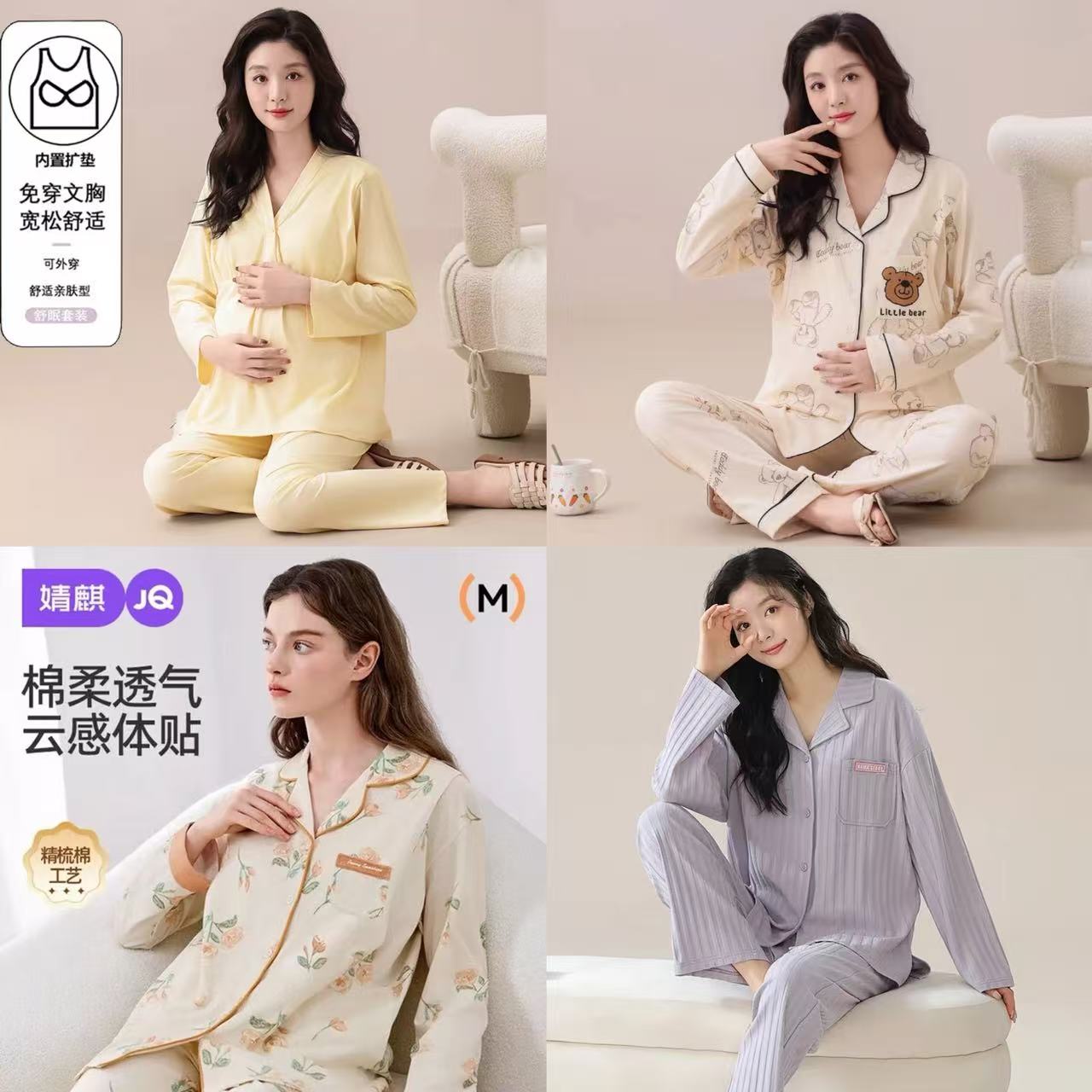 婧麒和服带胸垫款月子服 59.9元 - 86线报