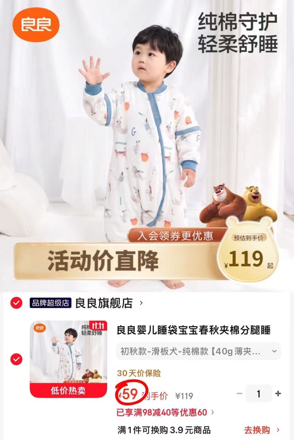 良良婴儿睡袋春秋夹棉分腿睡袋滑板犬款40g薄夹棉S码适合20-25℃ 59元 - 线报酷