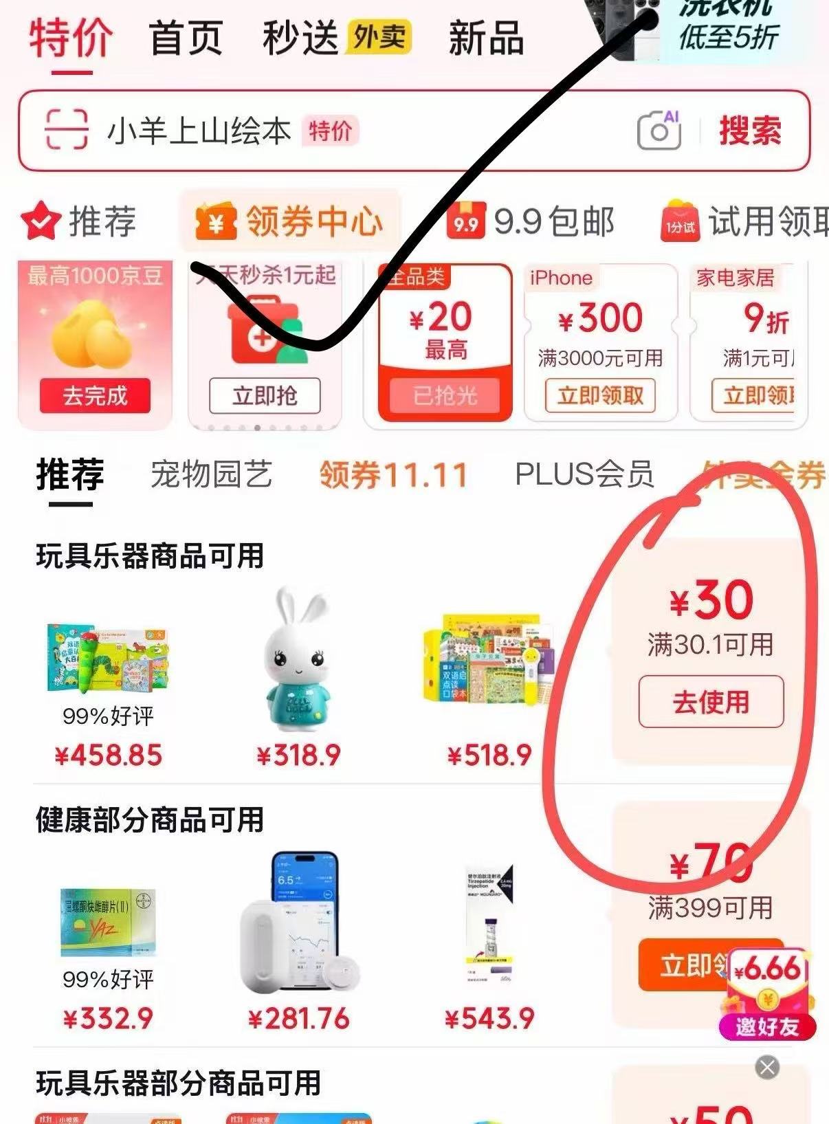 小彼恩毛毛虫点读笔幼儿早教好奇认知探索基础学前启蒙套装 323元 - 86线报