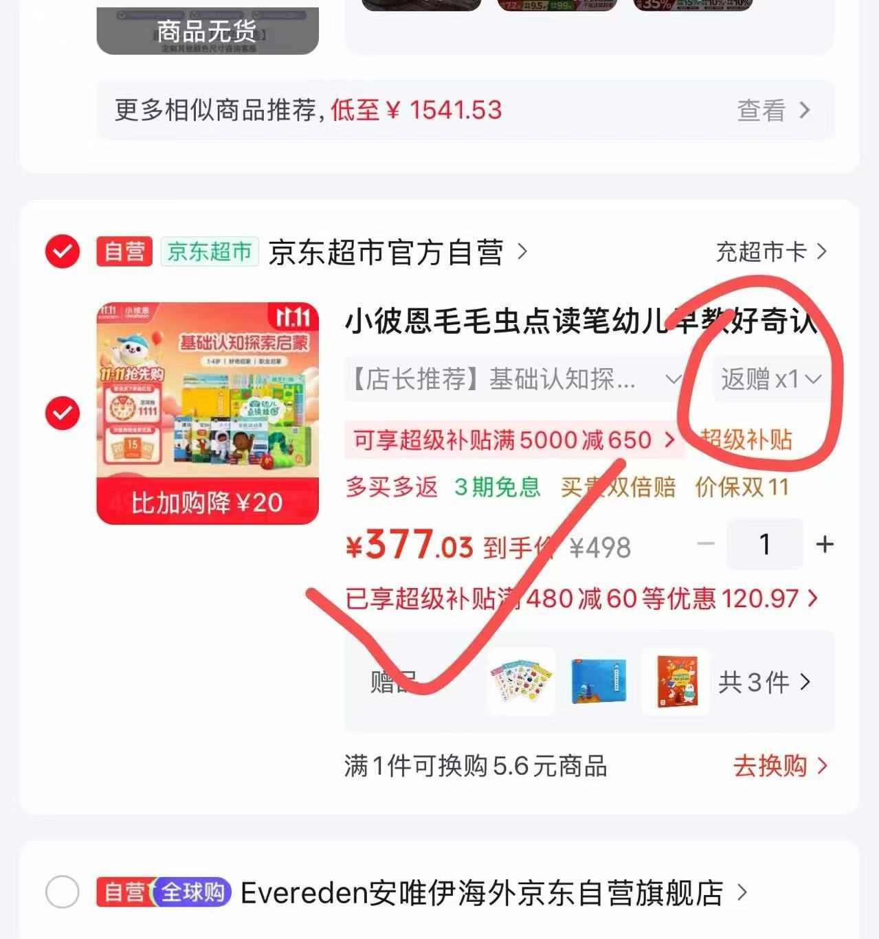 小彼恩毛毛虫点读笔幼儿早教好奇认知探索基础学前启蒙套装 323元 - 86线报