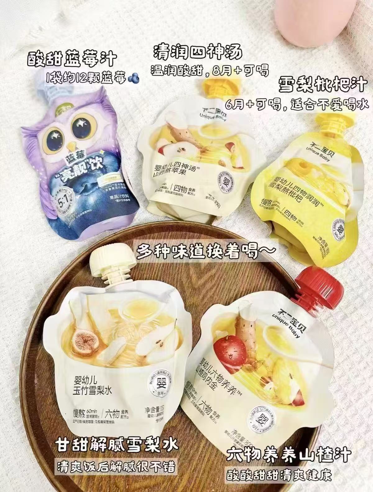 不二宝贝苹果汁西梅泥480g×4拍4件共20袋 43.9元 - 线报酷