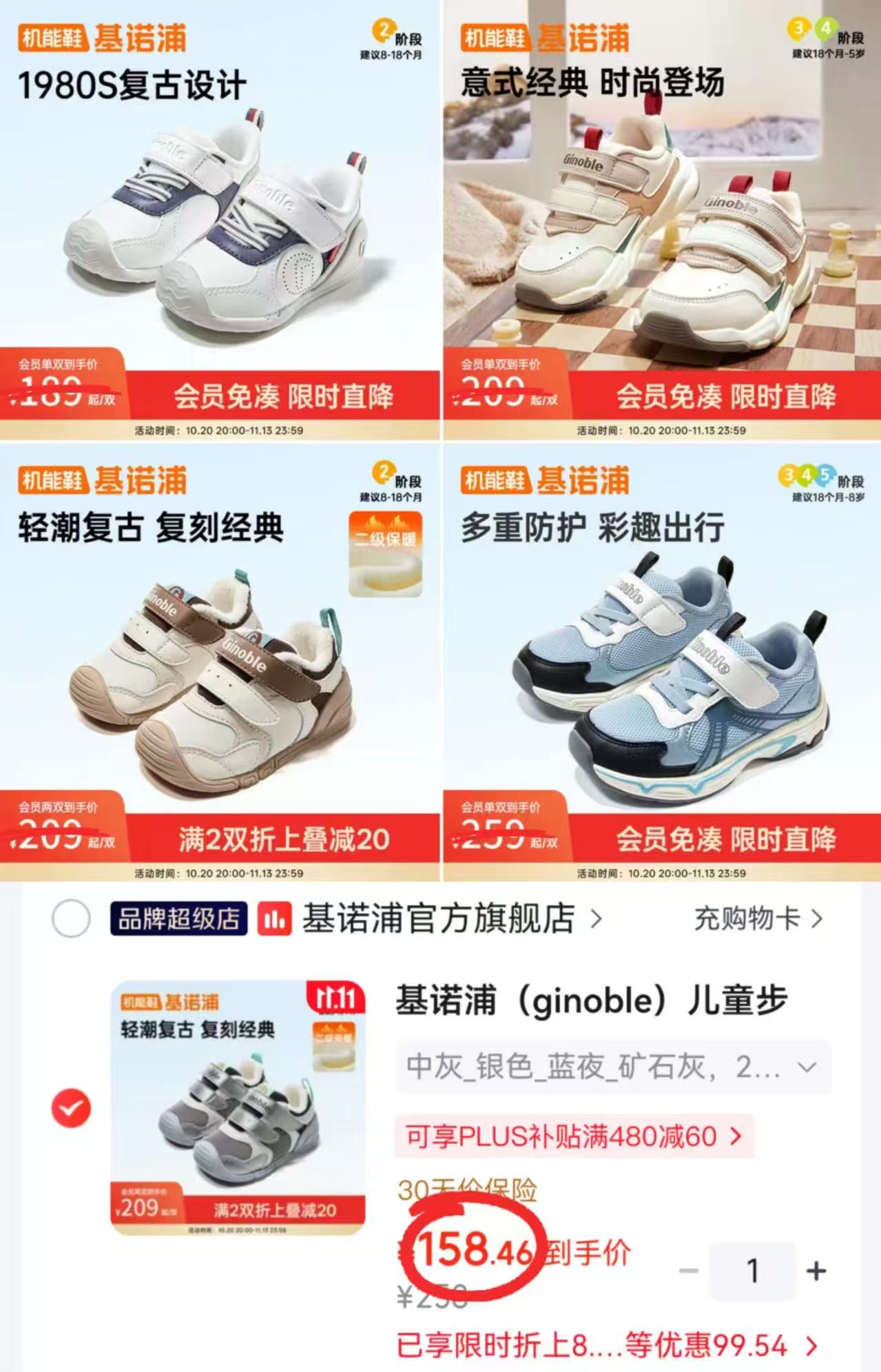 基诺浦1980s复古学步鞋 136.7元 - 线报酷 基诺浦1980s复古学步鞋 136.7元 - 线报酷