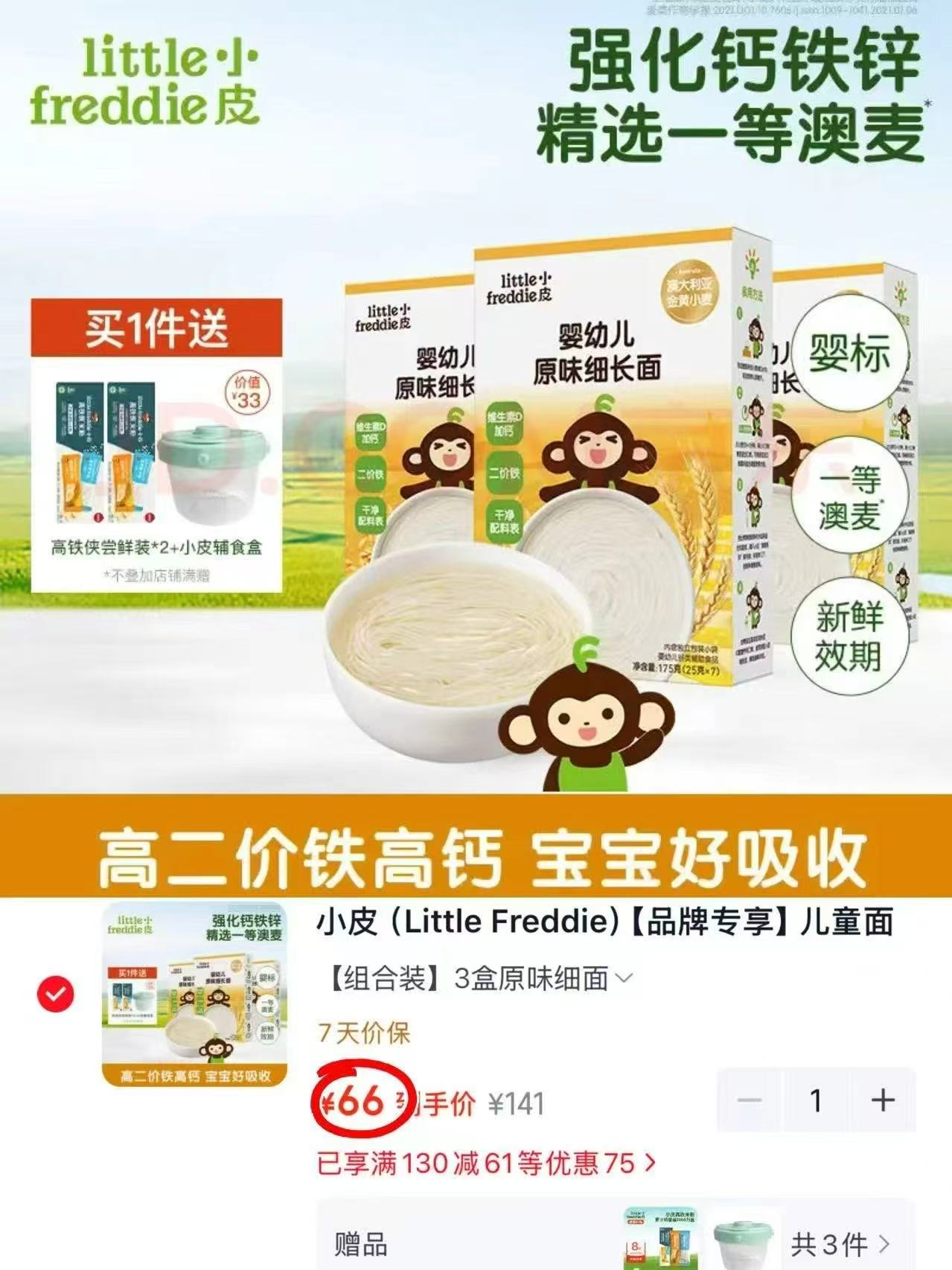 Little 66元 - 86线报 Little 66元 - 86线报