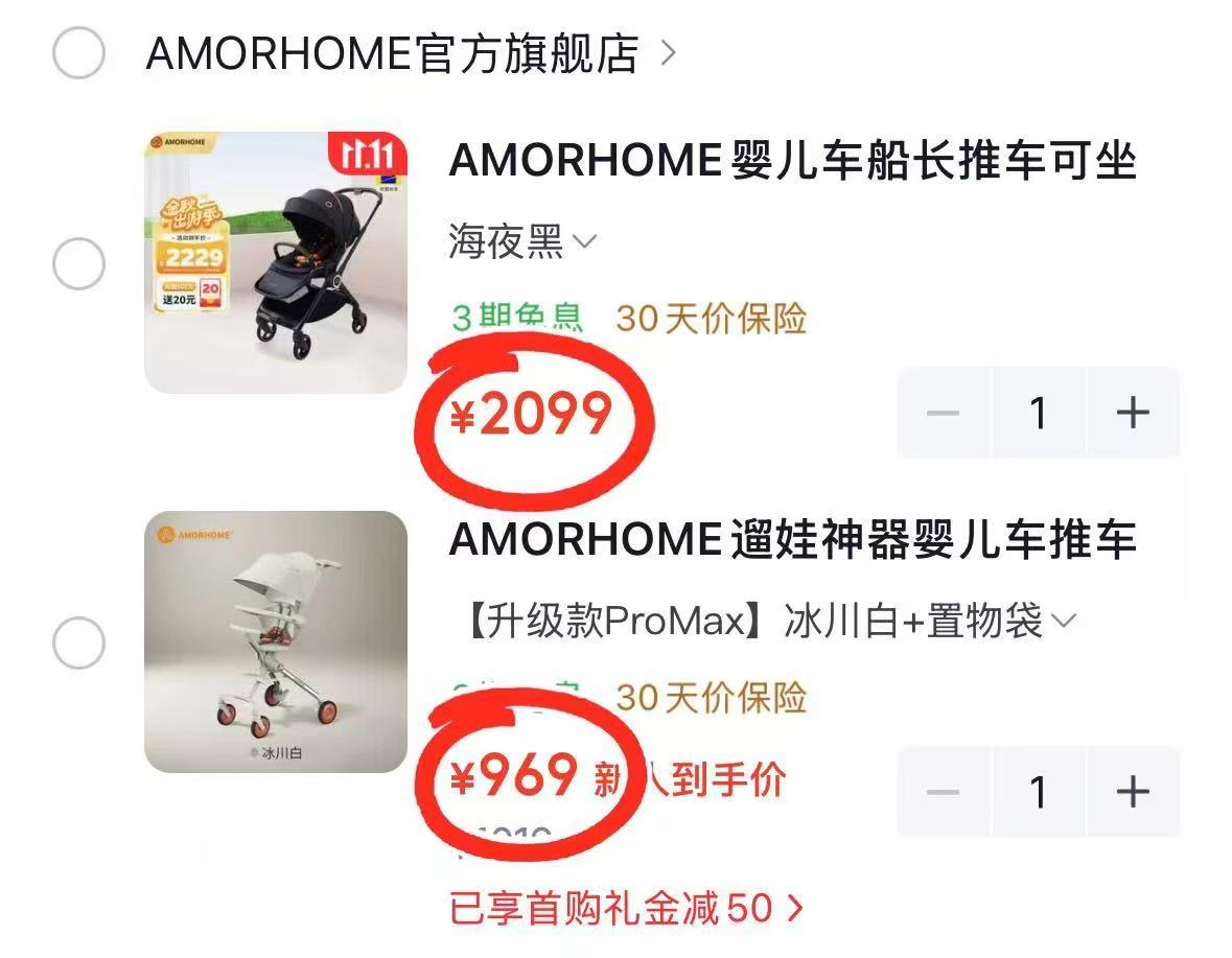 AMORHOME婴儿车升级款ProMax 949元 - 线报酷 AMORHOME婴儿车升级款ProMax 949元 - 线报酷