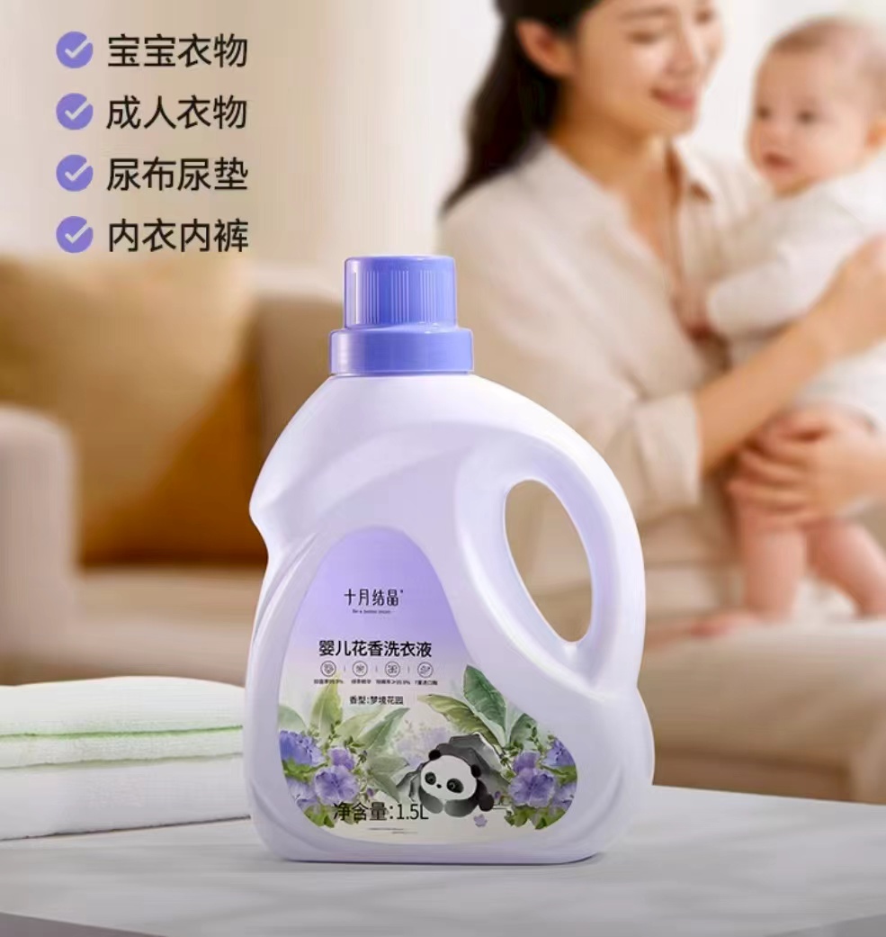 十月结晶婴儿洗衣液花香酵素除螨1.5L×1+500ml×2拍1件共2 13.4元 - 线报酷
