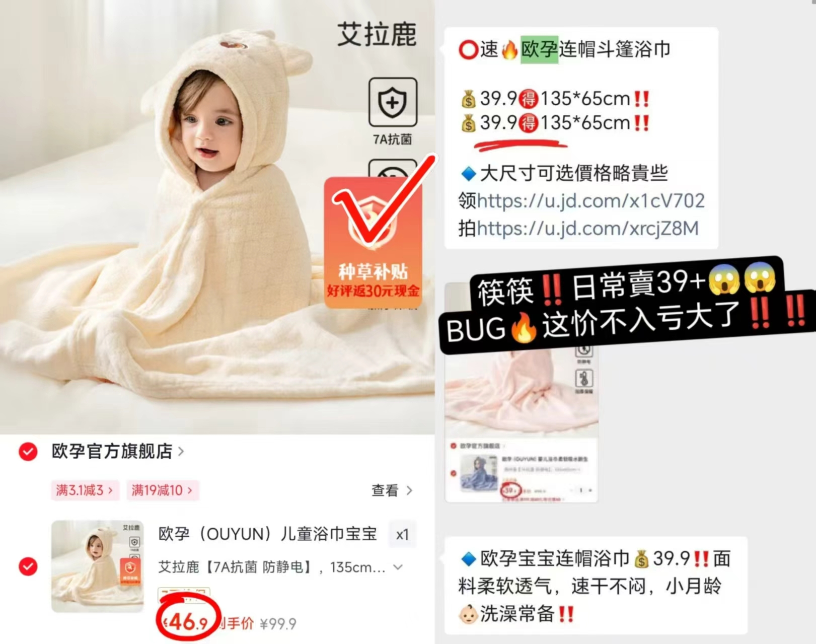 欧孕婴儿连帽斗篷浴巾135cm×65cm 19.9元 - 线报酷