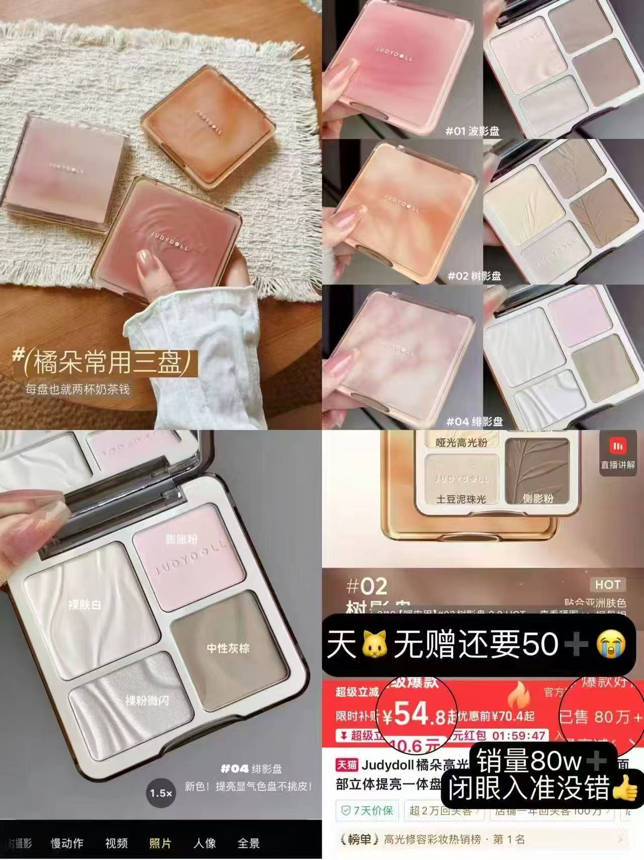 橘朵修容盘高光提亮一体盘三合一面部凹陷泪沟瘦脸高哑光高直鼻影 39元 - 线报酷