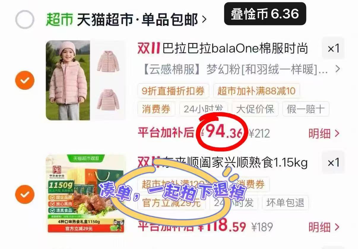 巴拉巴拉男童棉服+女童连帽儿童上衣 94.3元/件 - 86线报 巴拉巴拉男童棉服+女童连帽儿童上衣 94.3元/件 - 86线报