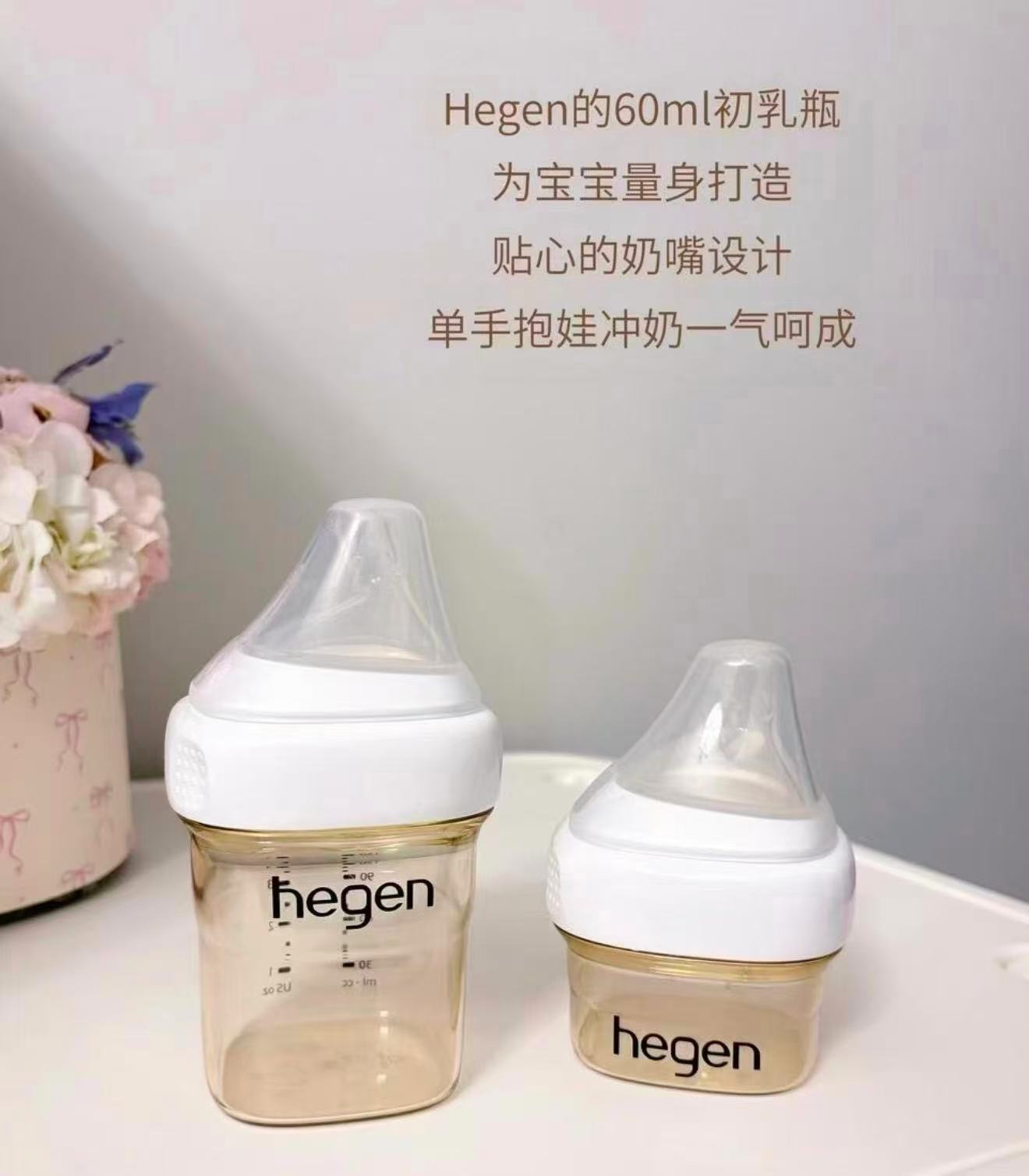 HEGEN新生儿防胀气0-6个月以上仿母乳奶瓶初乳宝盒60ml 83.6元 - 86线报