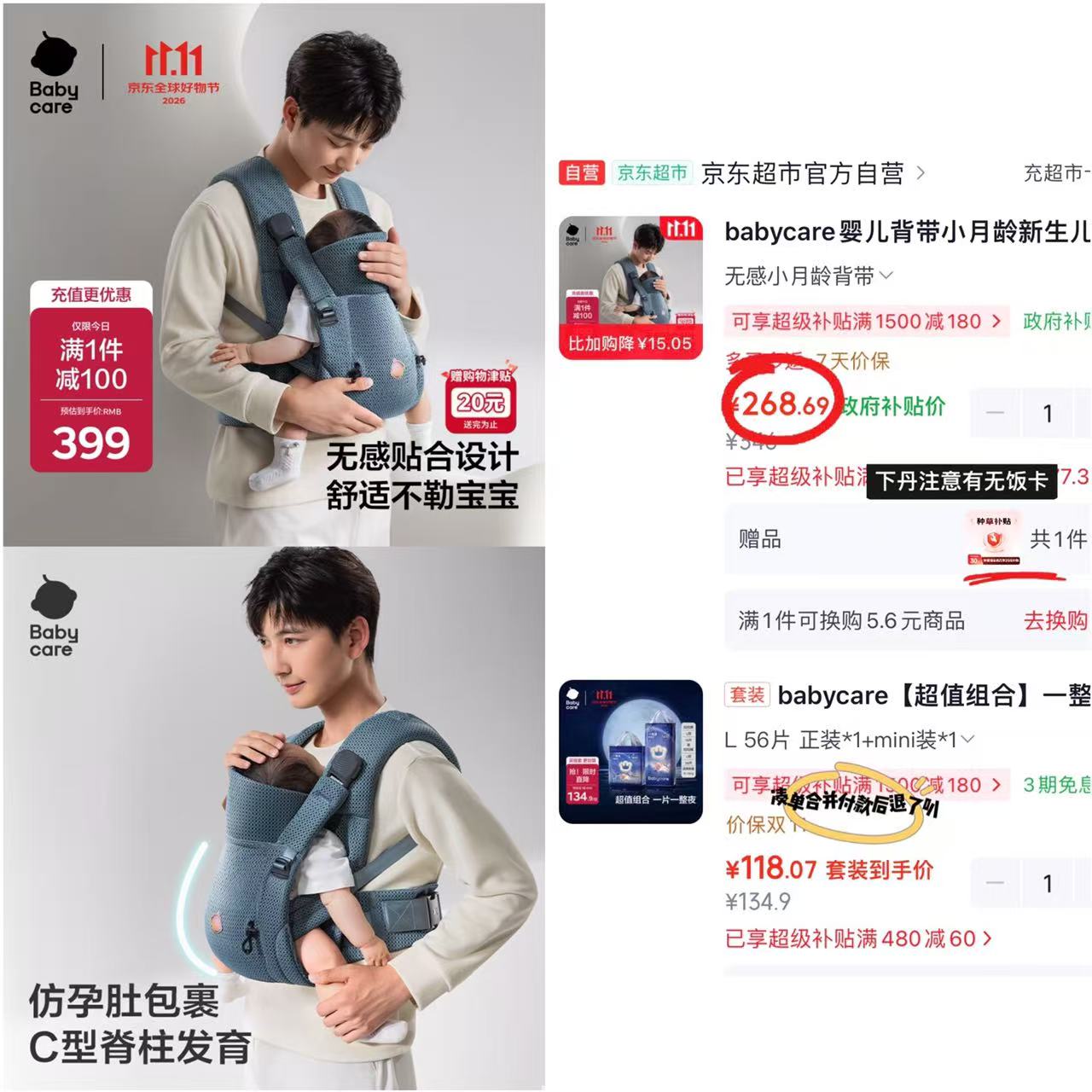 bbc婴儿多功能腰凳Fit无感款 248.6元 - 86线报