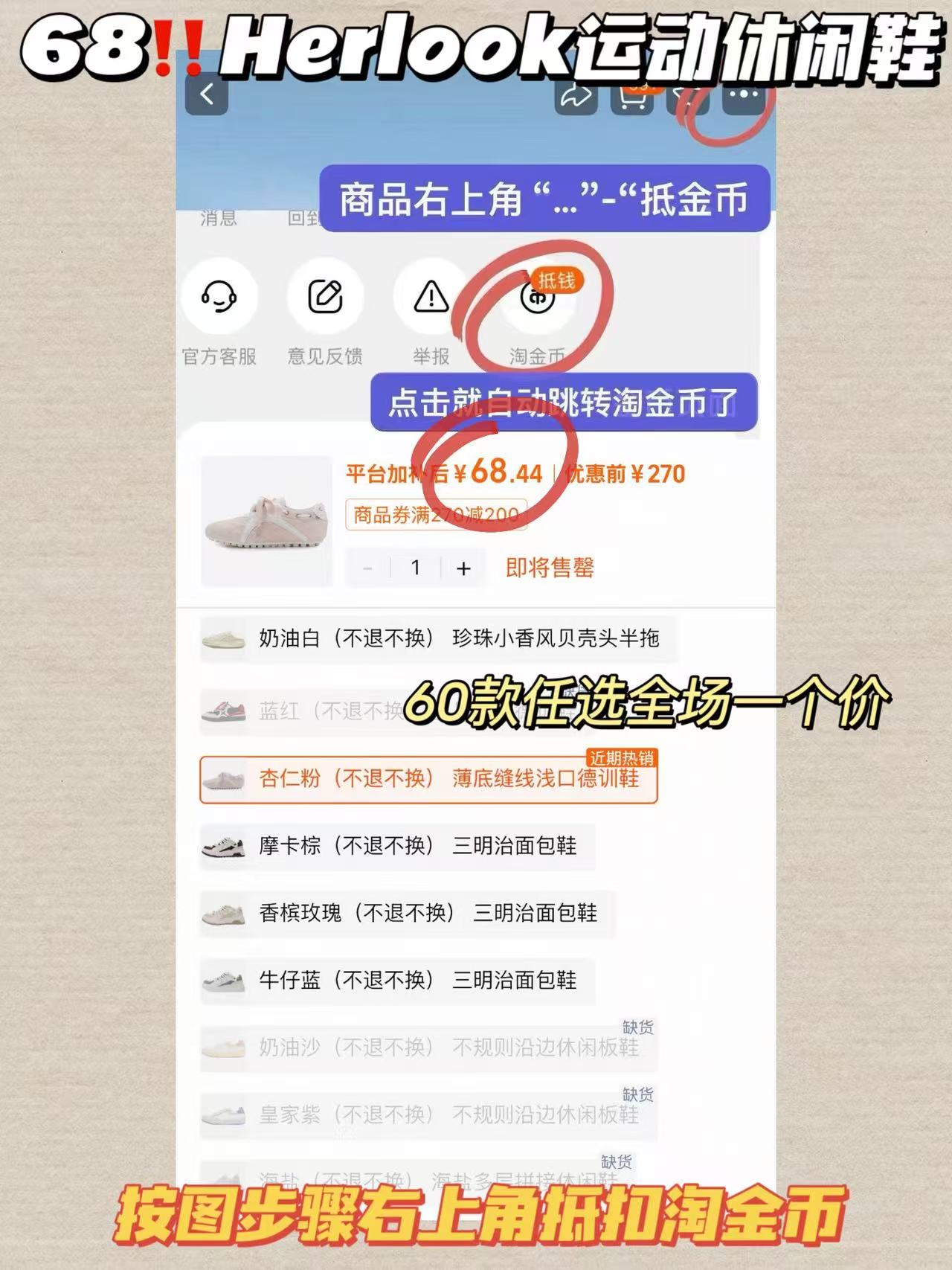 HERLOOK运动休闲鞋B7女鞋 68元 - 线报酷