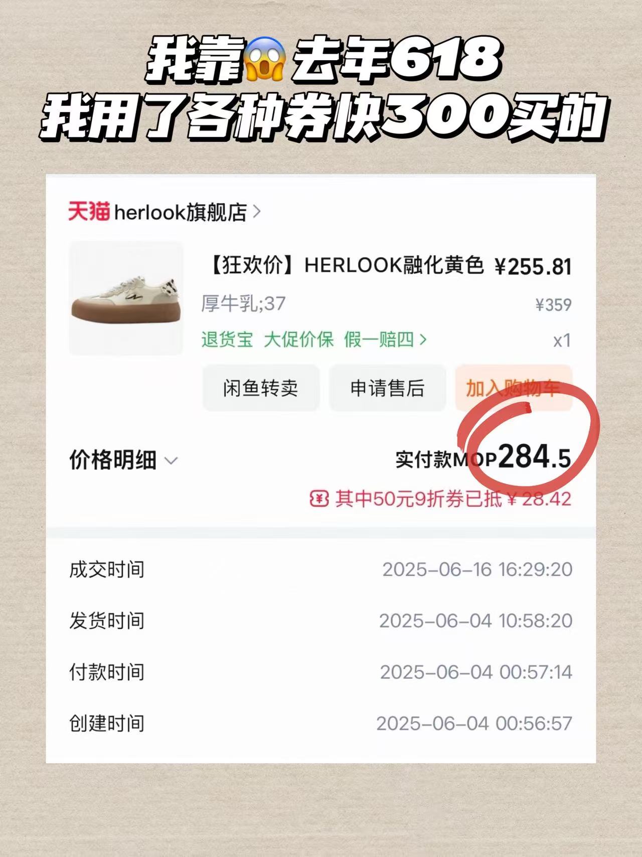 HERLOOK运动休闲鞋B7女鞋 68元 - 线报酷