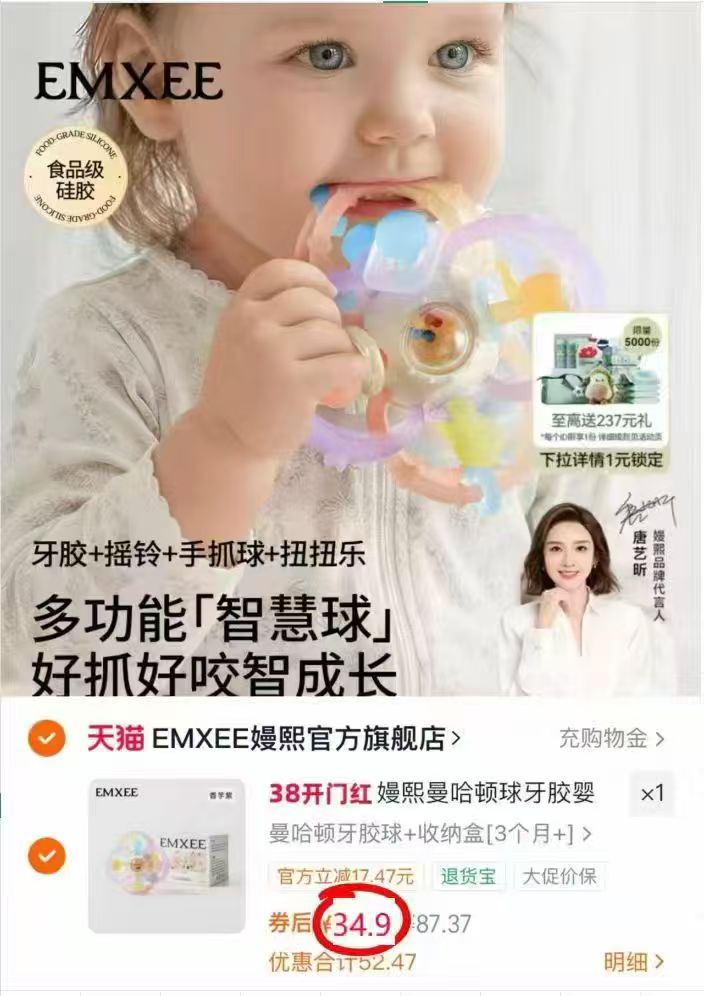 嫚熙曼哈顿手抓球牙胶婴幼儿防吃手神器可磨牙玩具 34.9元 - 线报酷