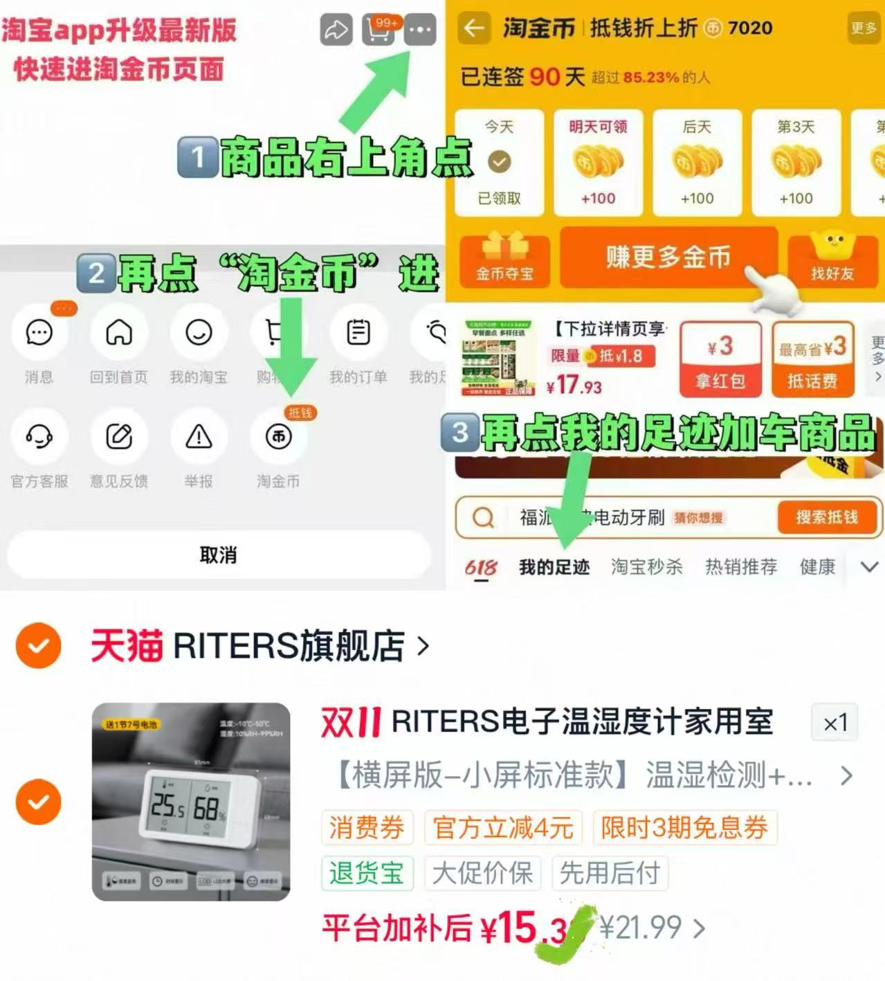 RITERS电子温湿度计 15.3元 - 线报酷