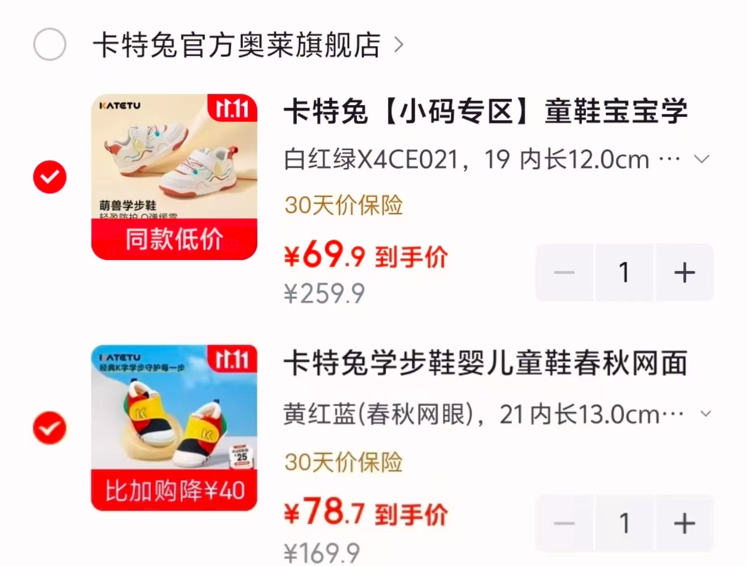 卡特兔小码学步鞋 69.9元 - 线报酷 卡特兔小码学步鞋 69.9元 - 线报酷