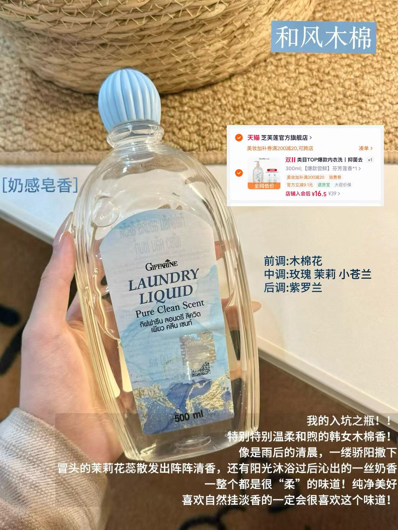 芝芙莲内衣裤专用清洗液300ml 26.9元 - 86线报