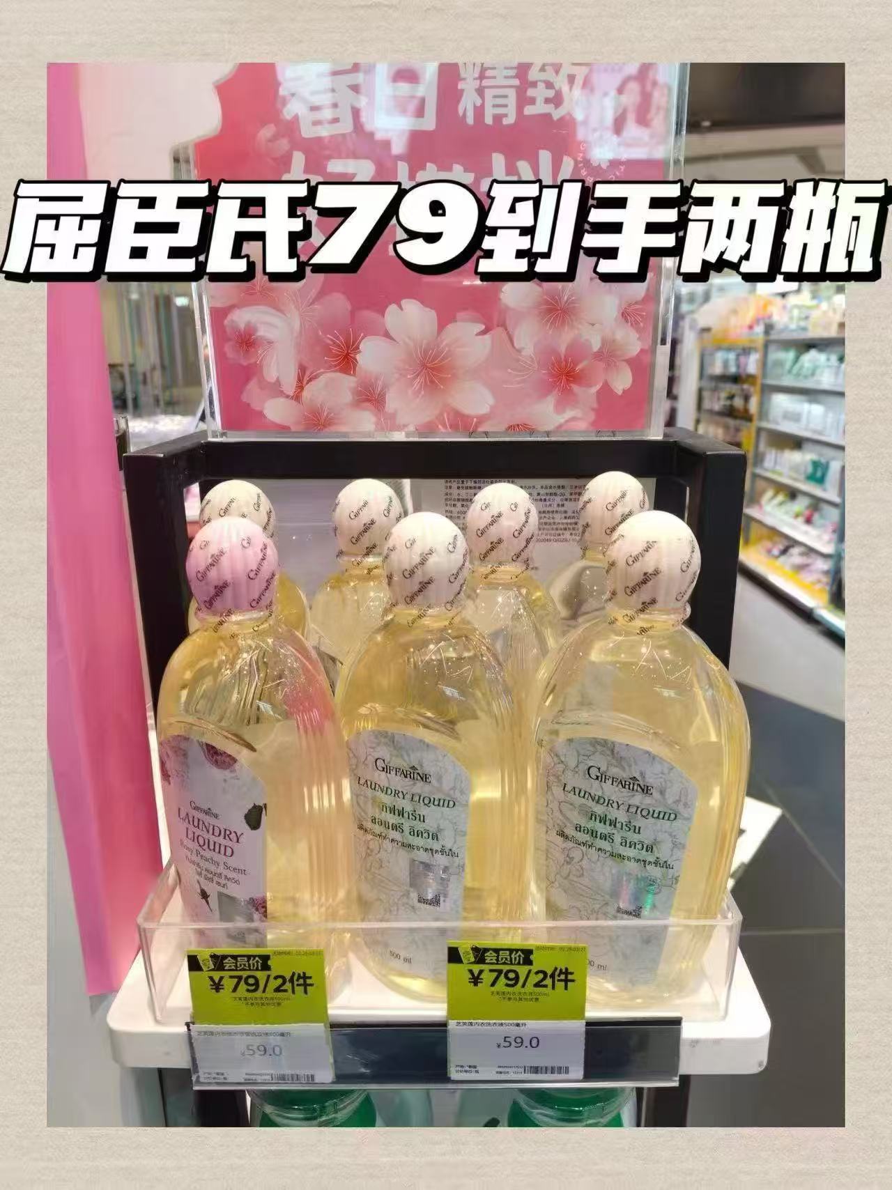 芝芙莲内衣裤专用清洗液300ml 26.9元 - 86线报