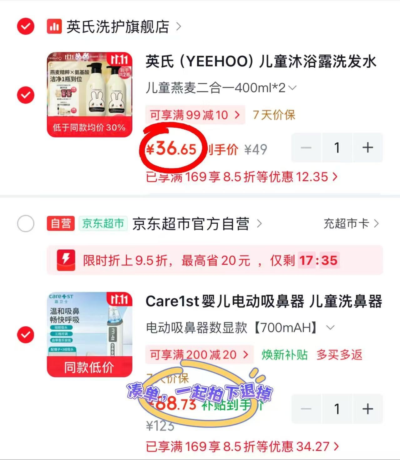 英氏儿童沐浴露洗发水二合一燕麦400ml×2 36.6元 - 86线报 英氏儿童沐浴露洗发水二合一燕麦400ml×2 36.6元 - 86线报