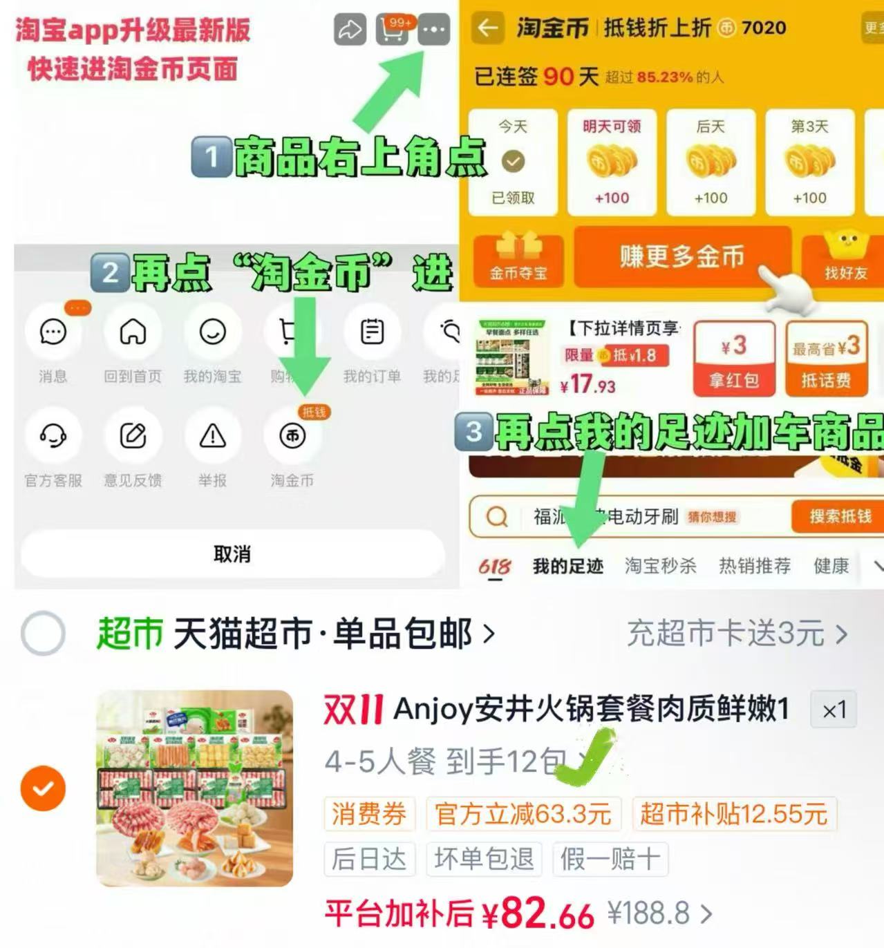 天猫超市Anjoy安井肥牛羊肉卷虾滑火锅套餐关东煮麻辣烫家庭装4-5 82.6元 - 线报酷 天猫超市Anjoy安井肥牛羊肉卷虾滑火锅套餐关东煮麻辣烫家庭装4-5 82.6元 - 线报酷