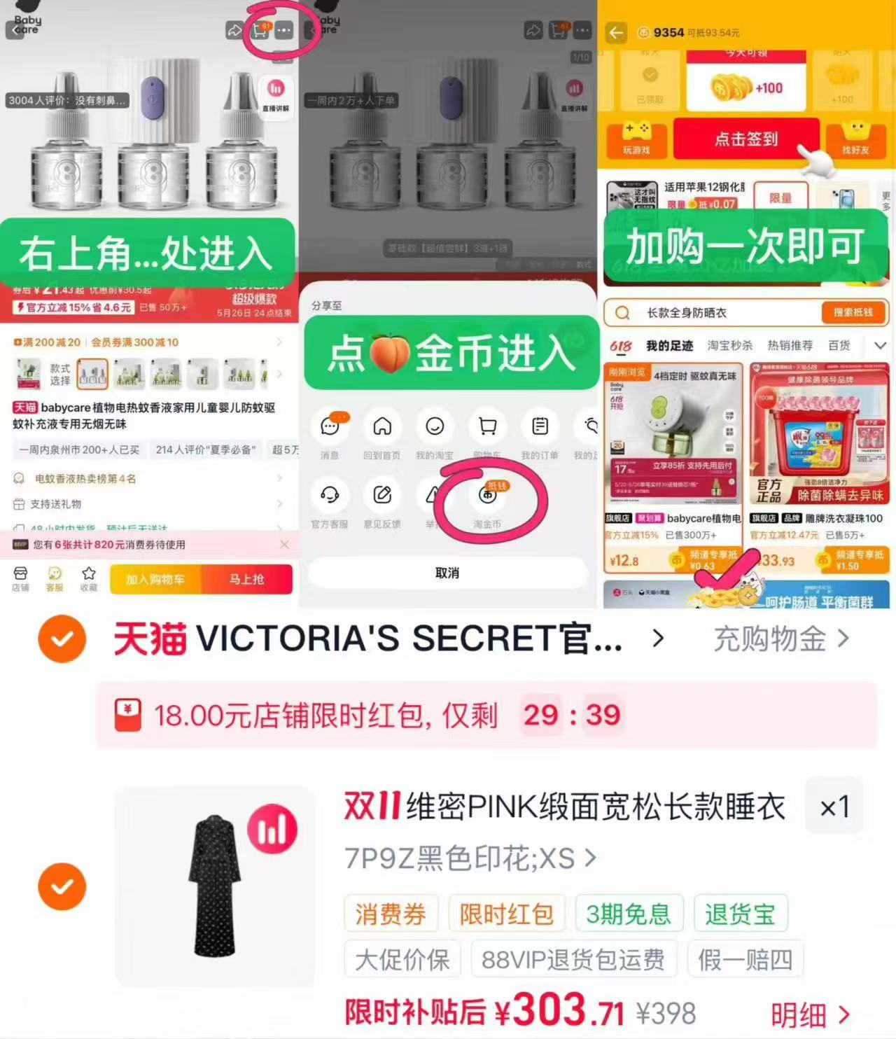 VICTORIA'S 303.7元 - 86线报