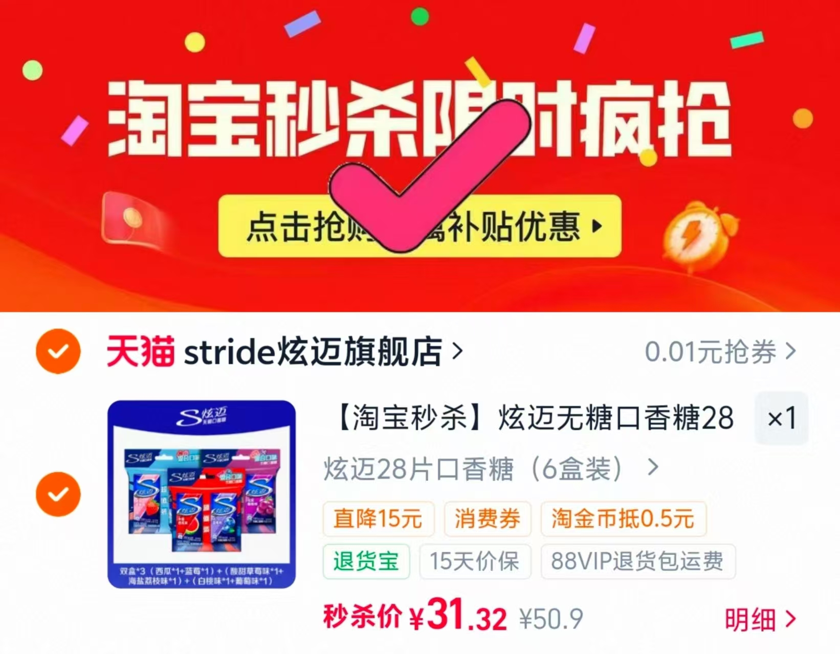 炫迈无糖口香糖28片组合装果味 4.8元 - 线报酷