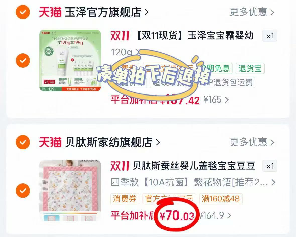 贝肽斯婴儿四季豆豆毯110*140cm 70元 - 线报酷