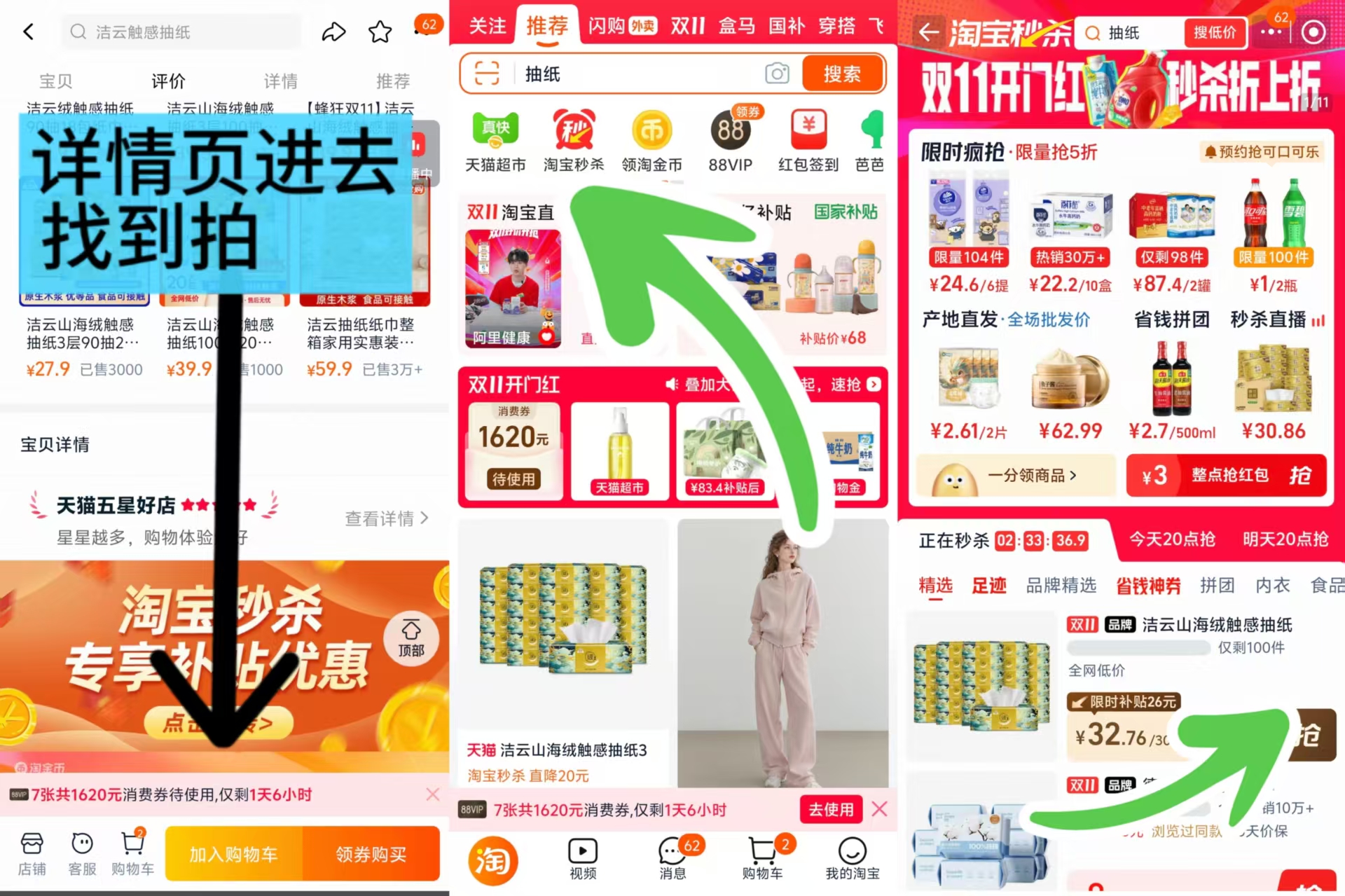 洁云海绒触感抽纸3层100抽×30包 32元 - 86线报 洁云海绒触感抽纸3层100抽×30包 32元 - 86线报