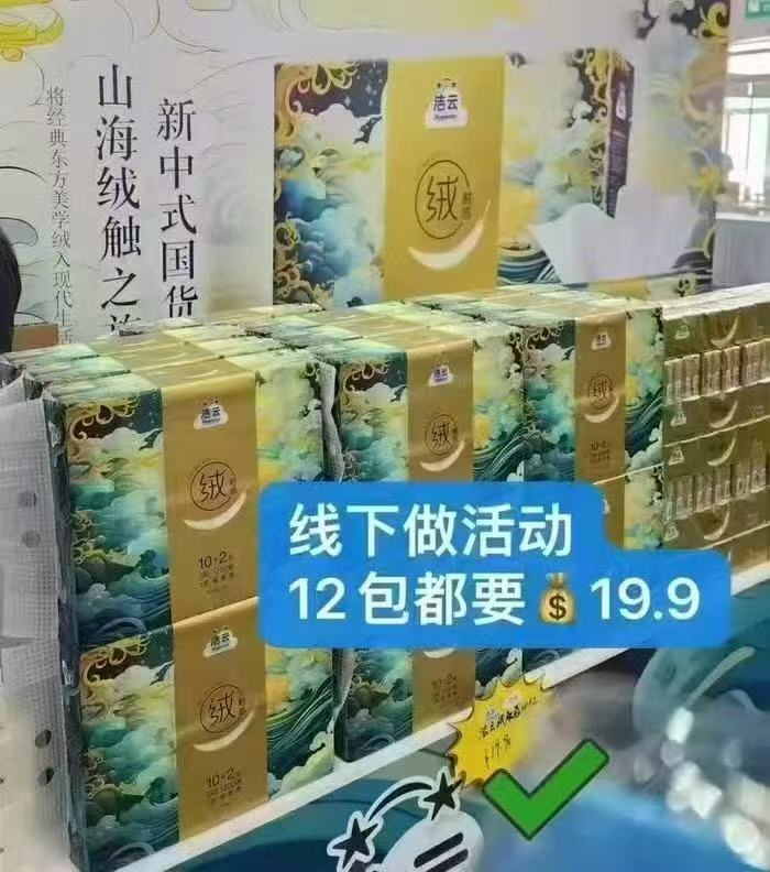 洁云海绒触感抽纸3层100抽×30包 32元 - 86线报