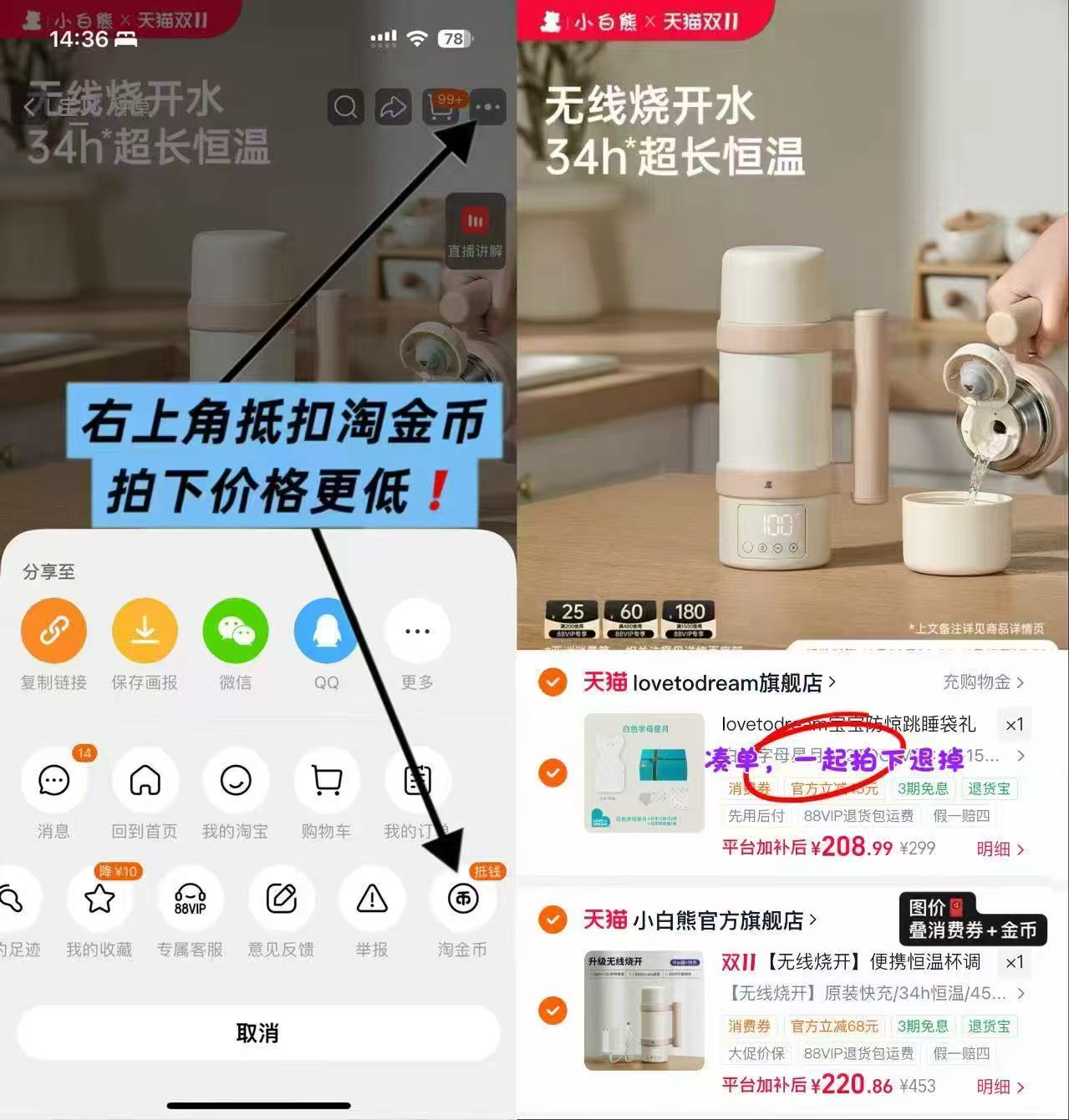 小白熊恒温杯婴儿专用无线电热水壶520ml大容量 220.8元 - 86线报
