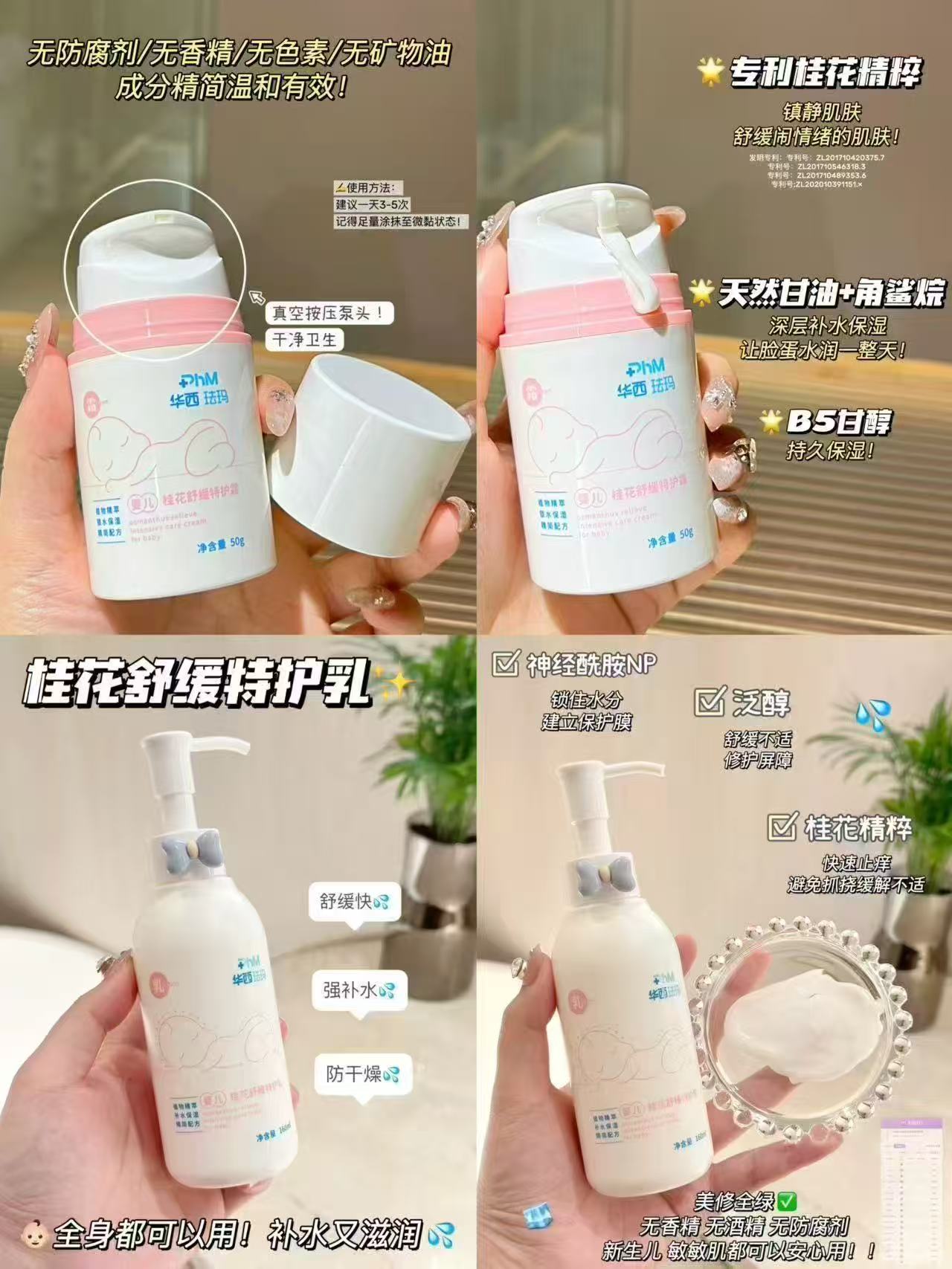华西珐玛婴幼儿面部特护霜50g×2瓶 拍1发2 251元 - 清风线报