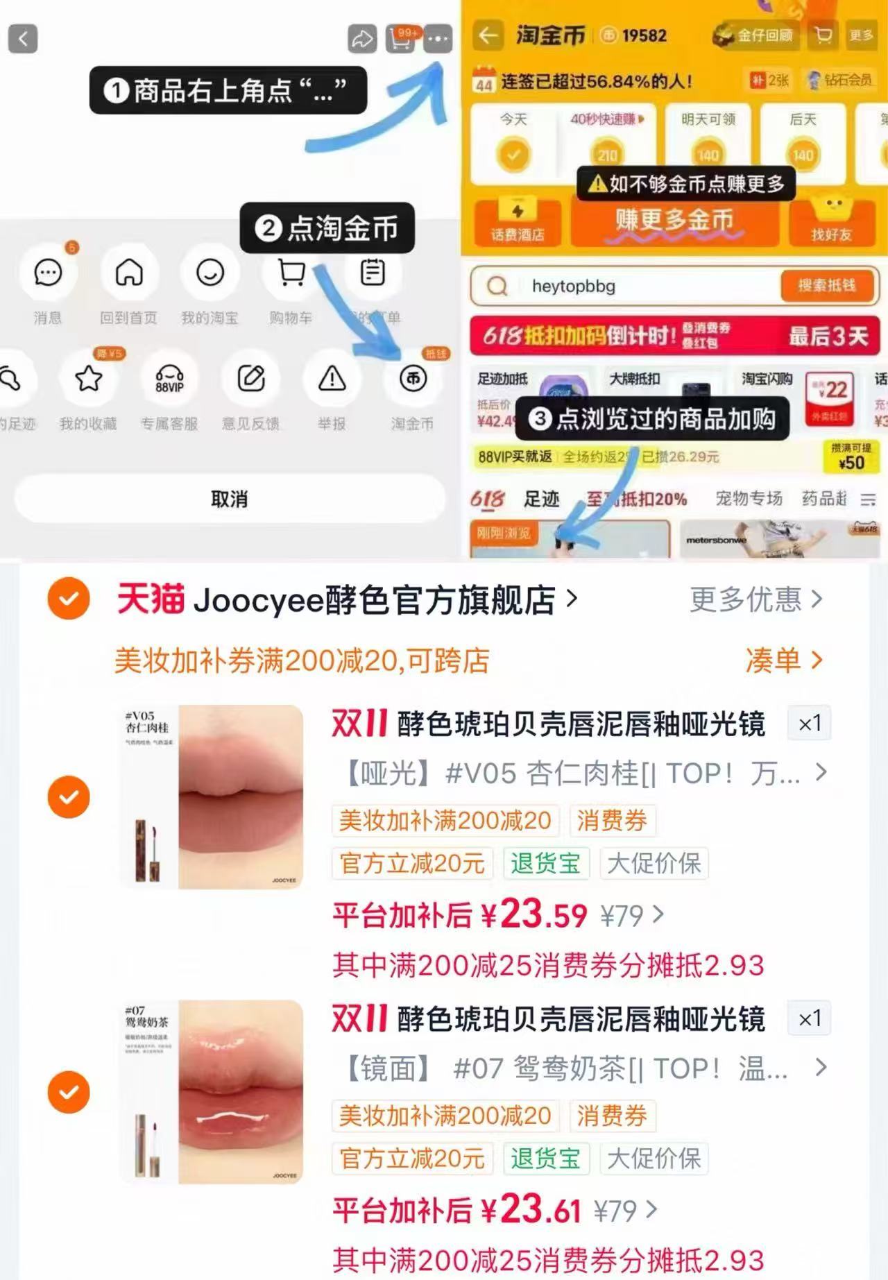 Joocyee酵色唇釉唇泥琥珀贝壳镜面水光哑光唇彩唇蜜口红拍2支 47.2元 - 86线报 Joocyee酵色唇釉唇泥琥珀贝壳镜面水光哑光唇彩唇蜜口红拍2支 47.2元 - 86线报