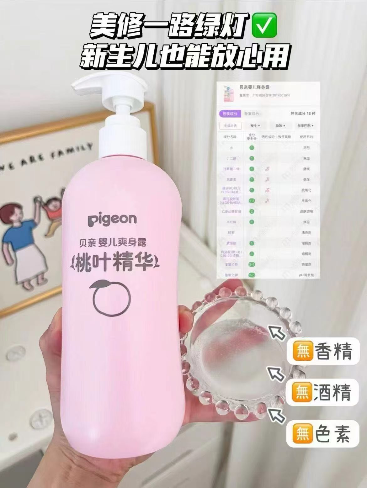 贝亲桃子水婴儿爽身露480ml 拍1发480ml大瓶 36.7元 - 清风线报