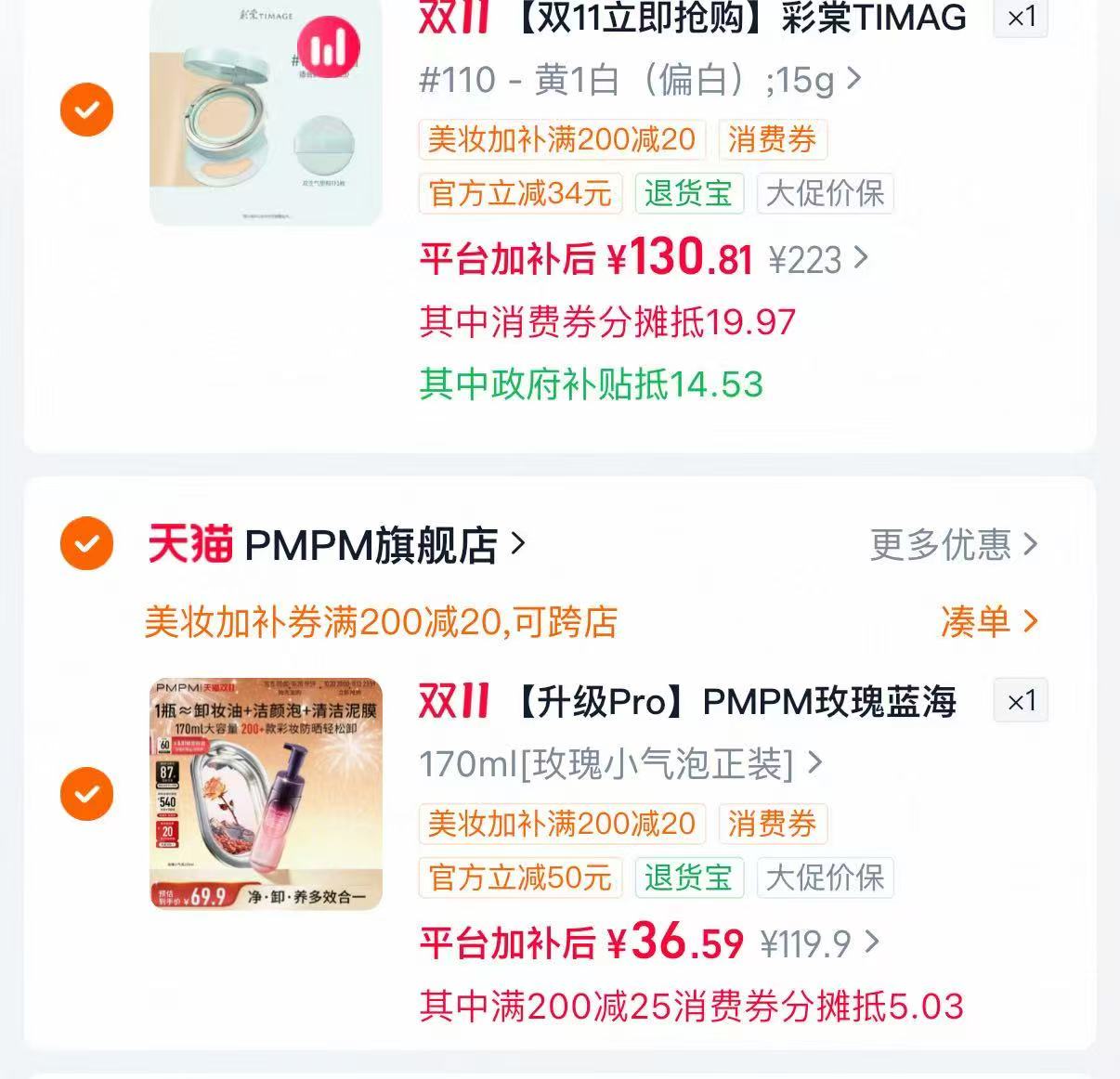 PMPM玫瑰蓝海小气泡精华洁颜洗面奶170ml 36.59元 - 86线报