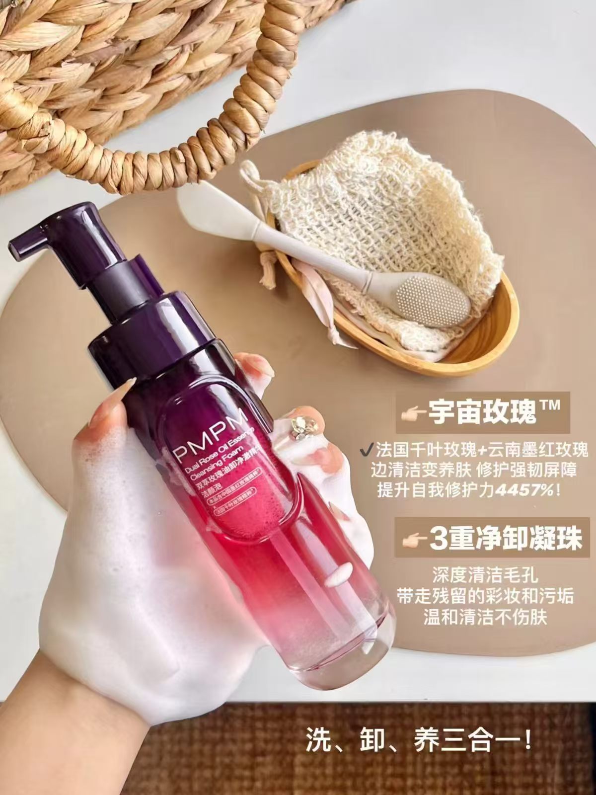PMPM玫瑰蓝海小气泡精华洁颜洗面奶170ml 36.59元 - 86线报