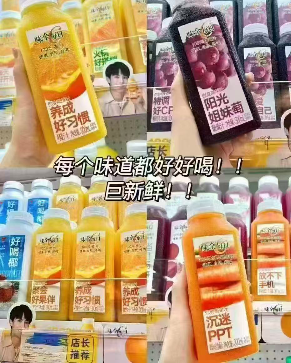 味全每日C农榨复合果蔬汁300ml×1拍9件赠900ml共到手12瓶 51.9元 - 86线报 味全每日C农榨复合果蔬汁300ml×1拍9件赠900ml共到手12瓶 51.9元 - 86线报
