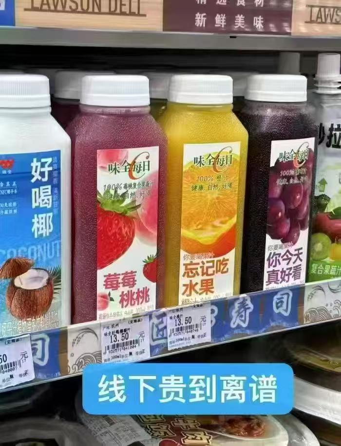 味全每日C农榨复合果蔬汁300ml×1拍9件赠900ml共到手12瓶 51.9元 - 86线报