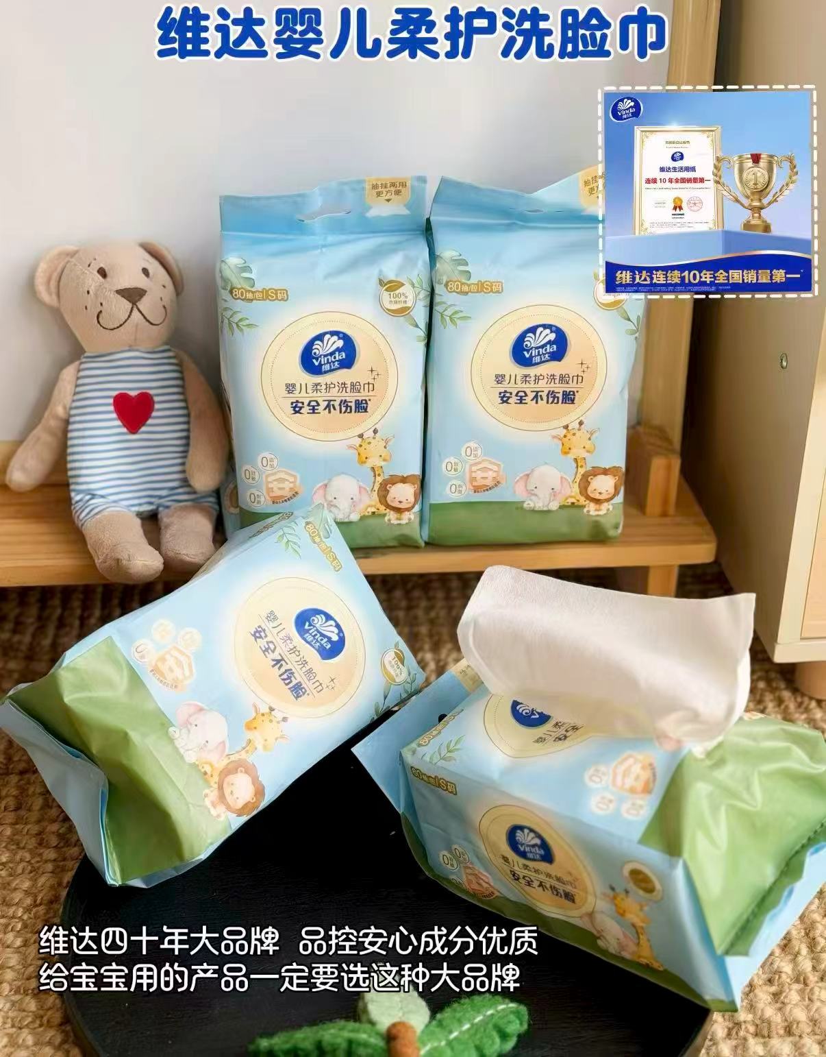 维达一次性洗脸巾婴儿宝宝专用抽取式5包 24.1元 - 86线报
