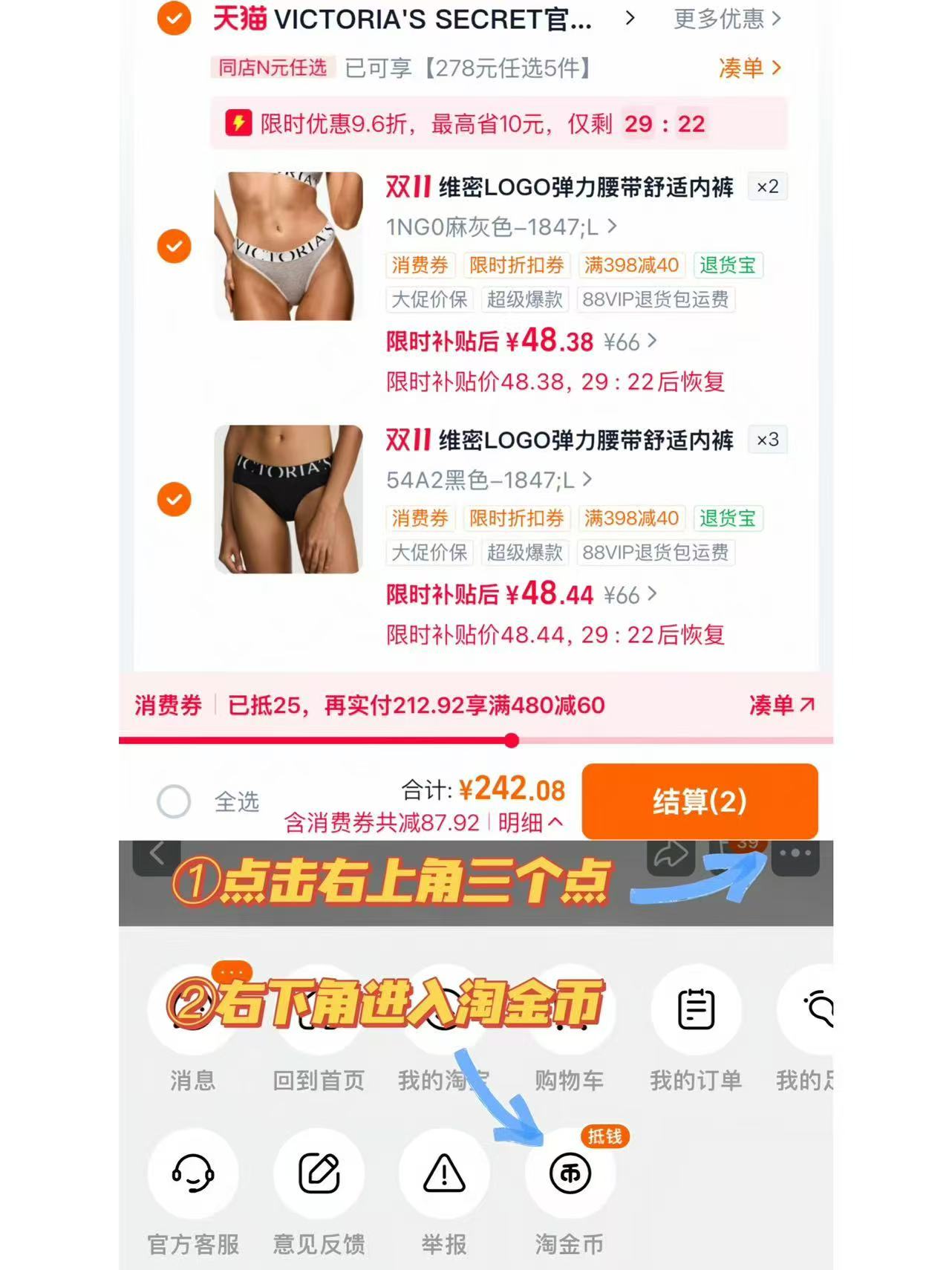 维密弹力腰带+包臀内裤三角裤女5条 242元 - 86线报