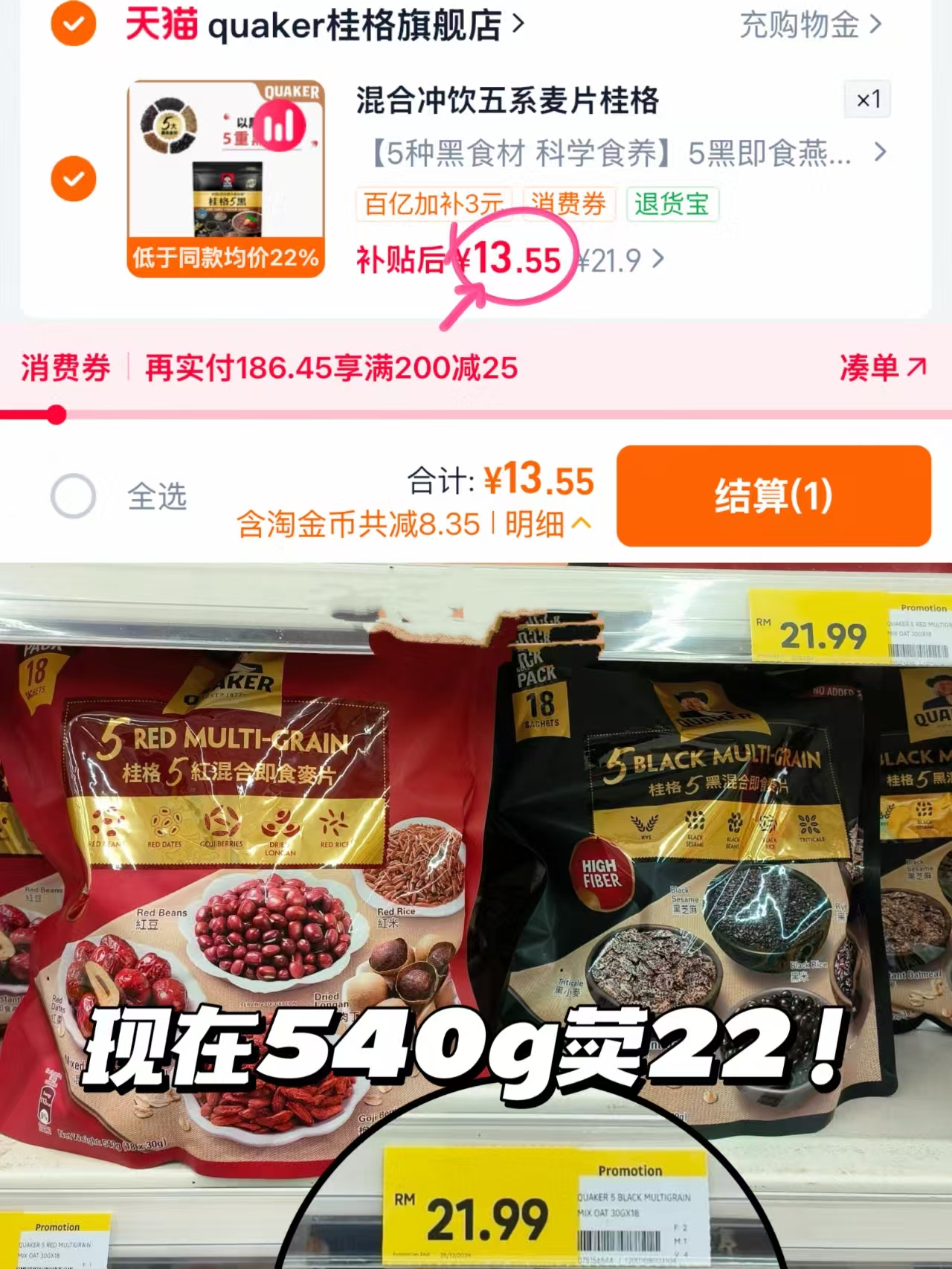 桂格5黑混合五黑五白五红冲饮麦片黑芝麻饱腹速食即食懒人早餐518g 13.5元 - 86线报