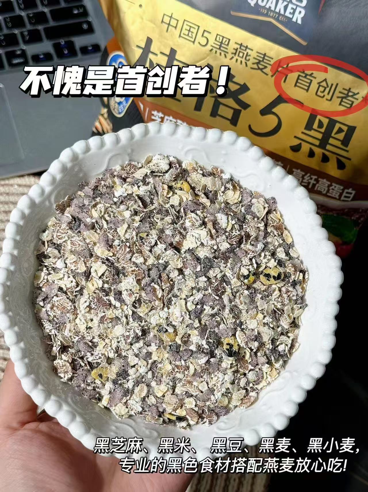 桂格5黑混合五黑五白五红冲饮麦片黑芝麻饱腹速食即食懒人早餐518g 13.5元 - 86线报