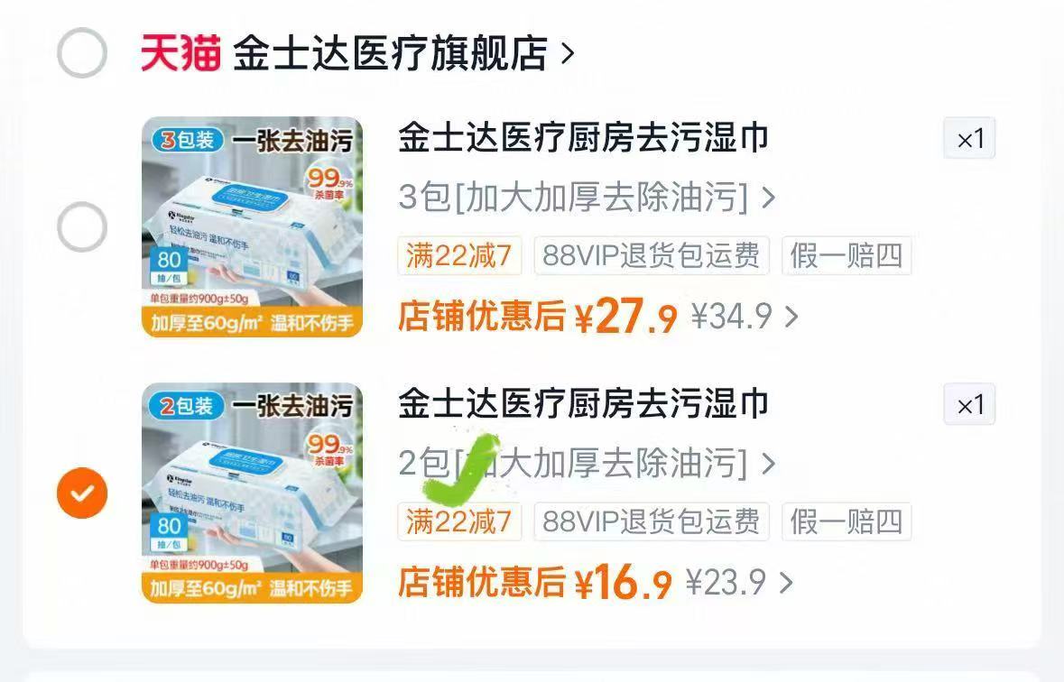 淘宝金士达医疗旗舰店加大加厚厨房湿巾家用吸油烟机除油去污清洁一次抹布拍 8.4元 - 86线报 淘宝金士达医疗旗舰店加大加厚厨房湿巾家用吸油烟机除油去污清洁一次抹布拍 8.4元 - 86线报