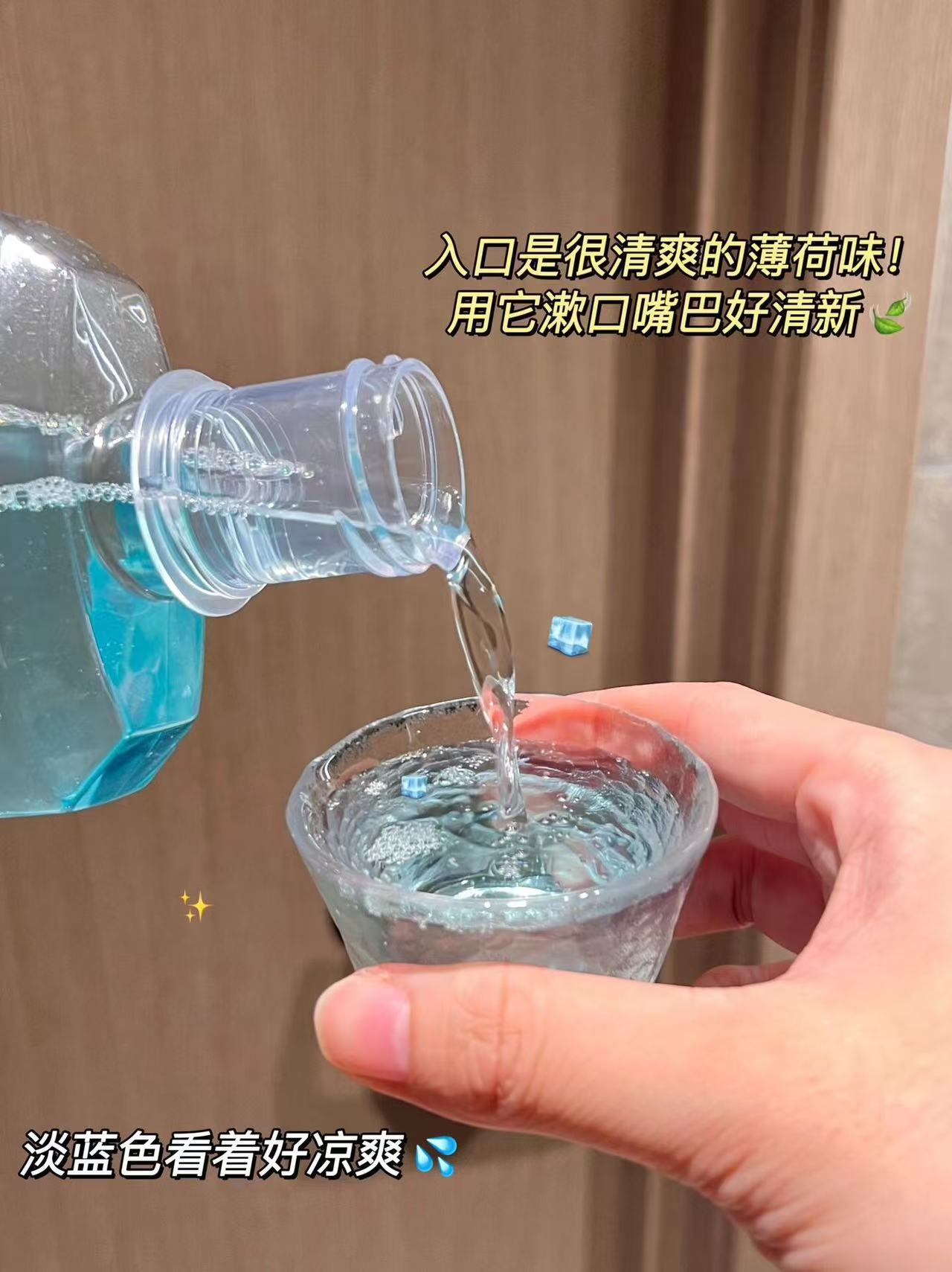 李施德林冰蓝零度精油漱口水 14元 - 86线报