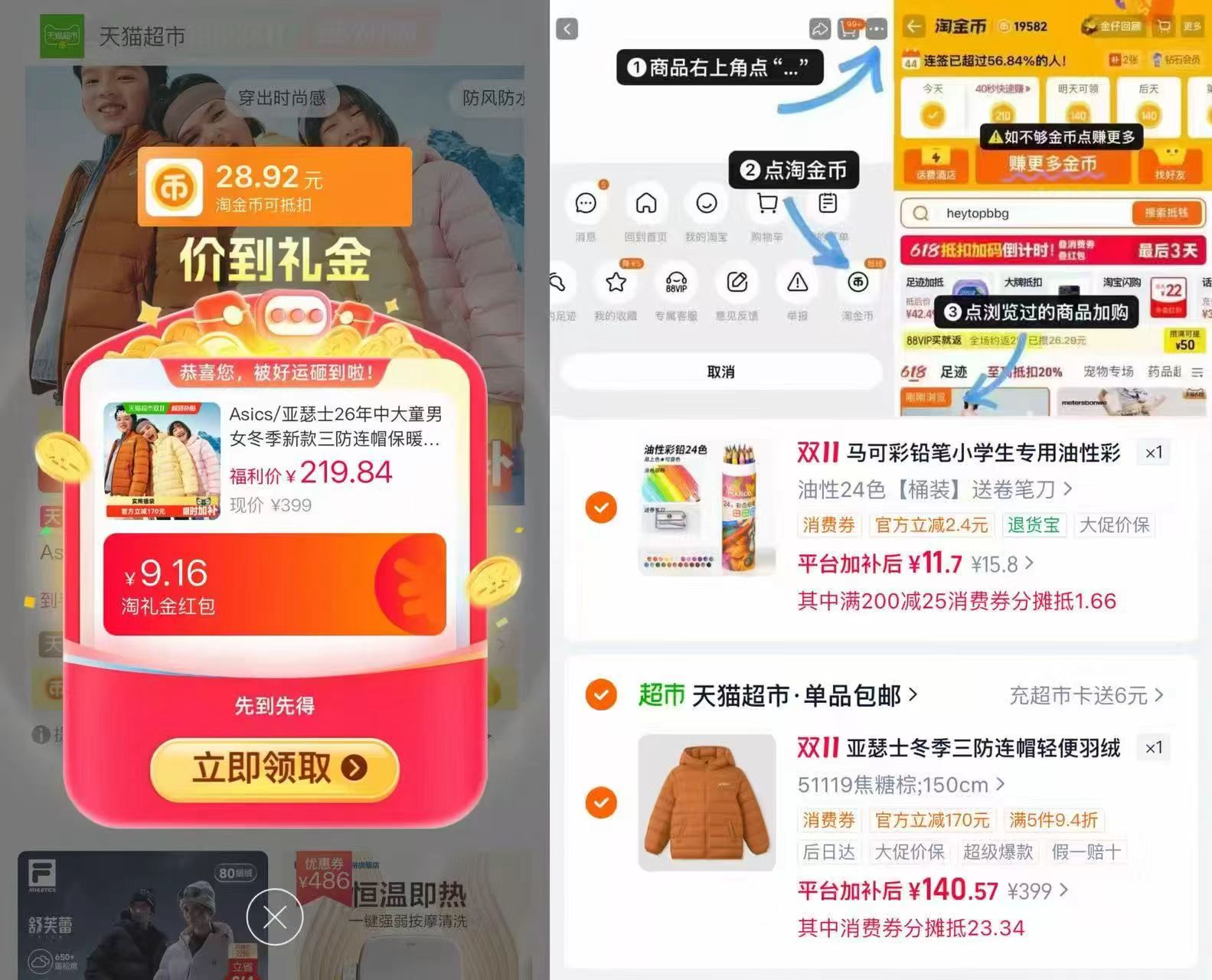 天猫超市Asics亚瑟士三防连帽羽绒服中大童男女冬季新款 140元 - 清风线报