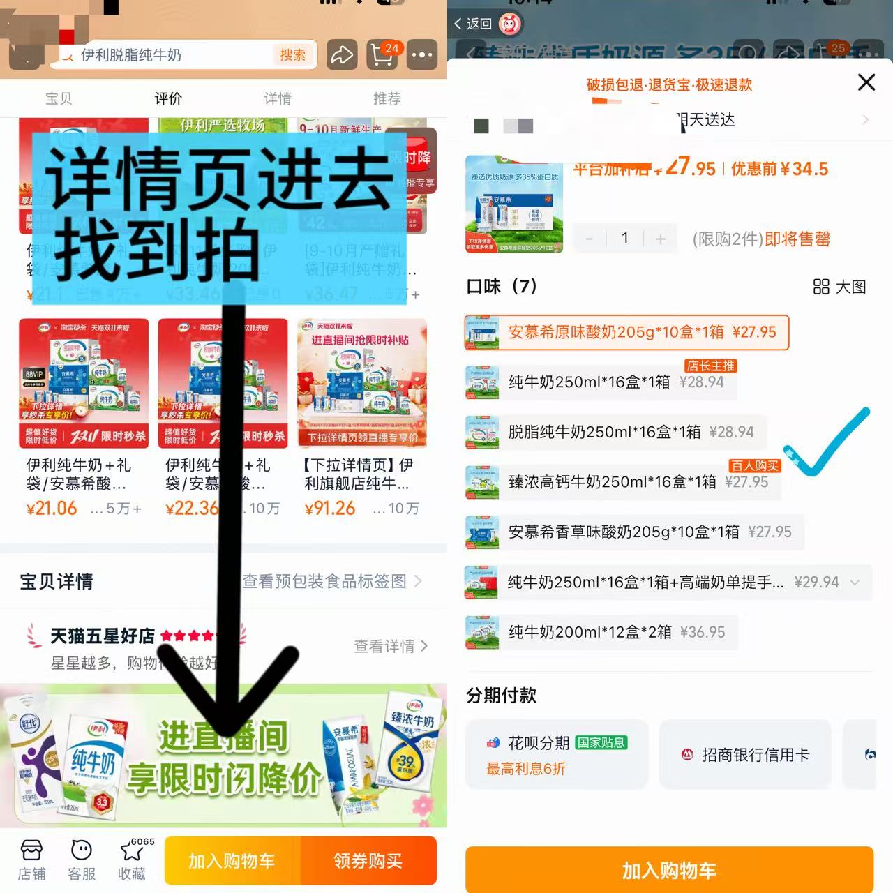 伊利纯牛奶安慕希脱脂纯臻浓系列250ml×16盒 28.9元 - 86线报 伊利纯牛奶安慕希脱脂纯臻浓系列250ml×16盒 28.9元 - 86线报